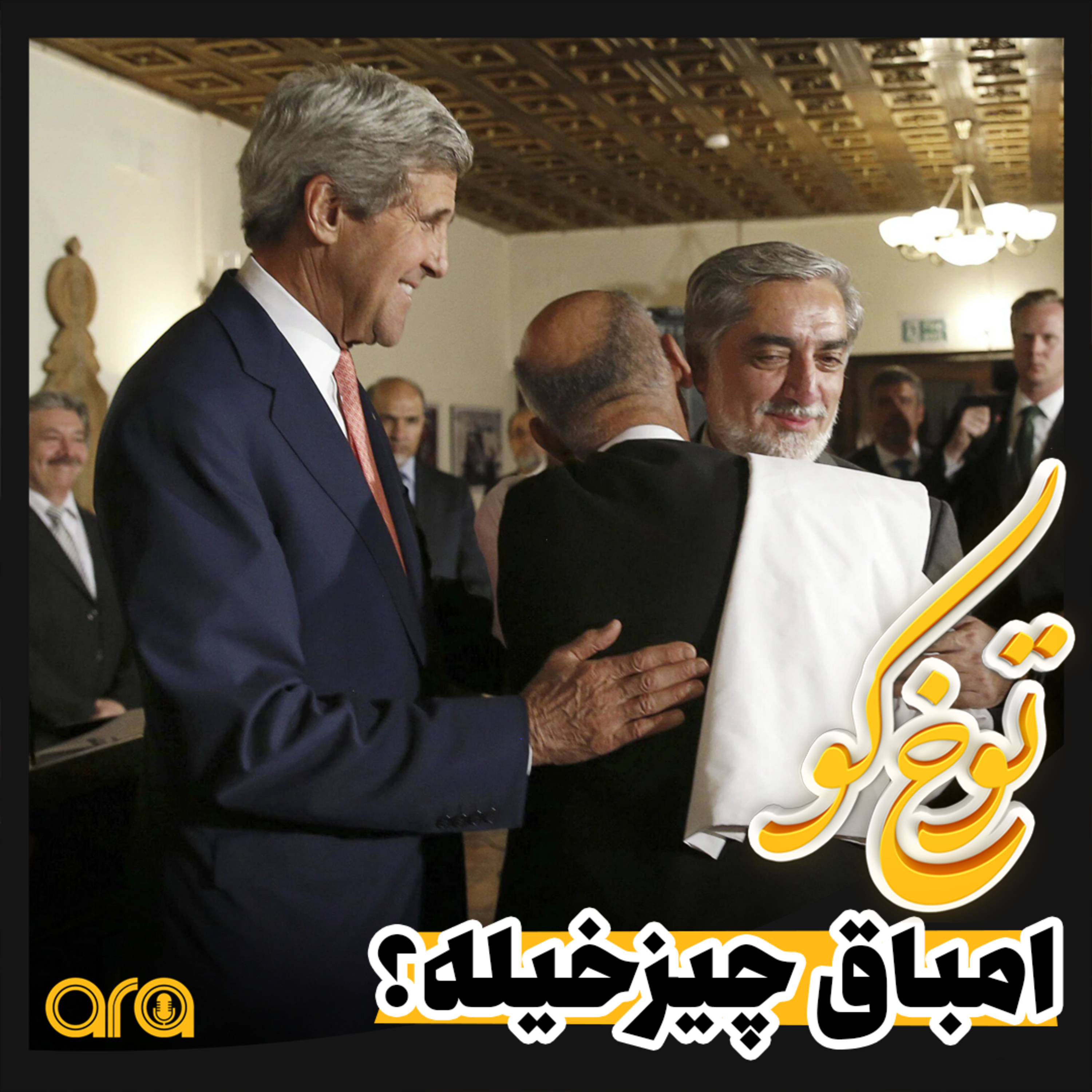 کاور امباق چیزخله؟