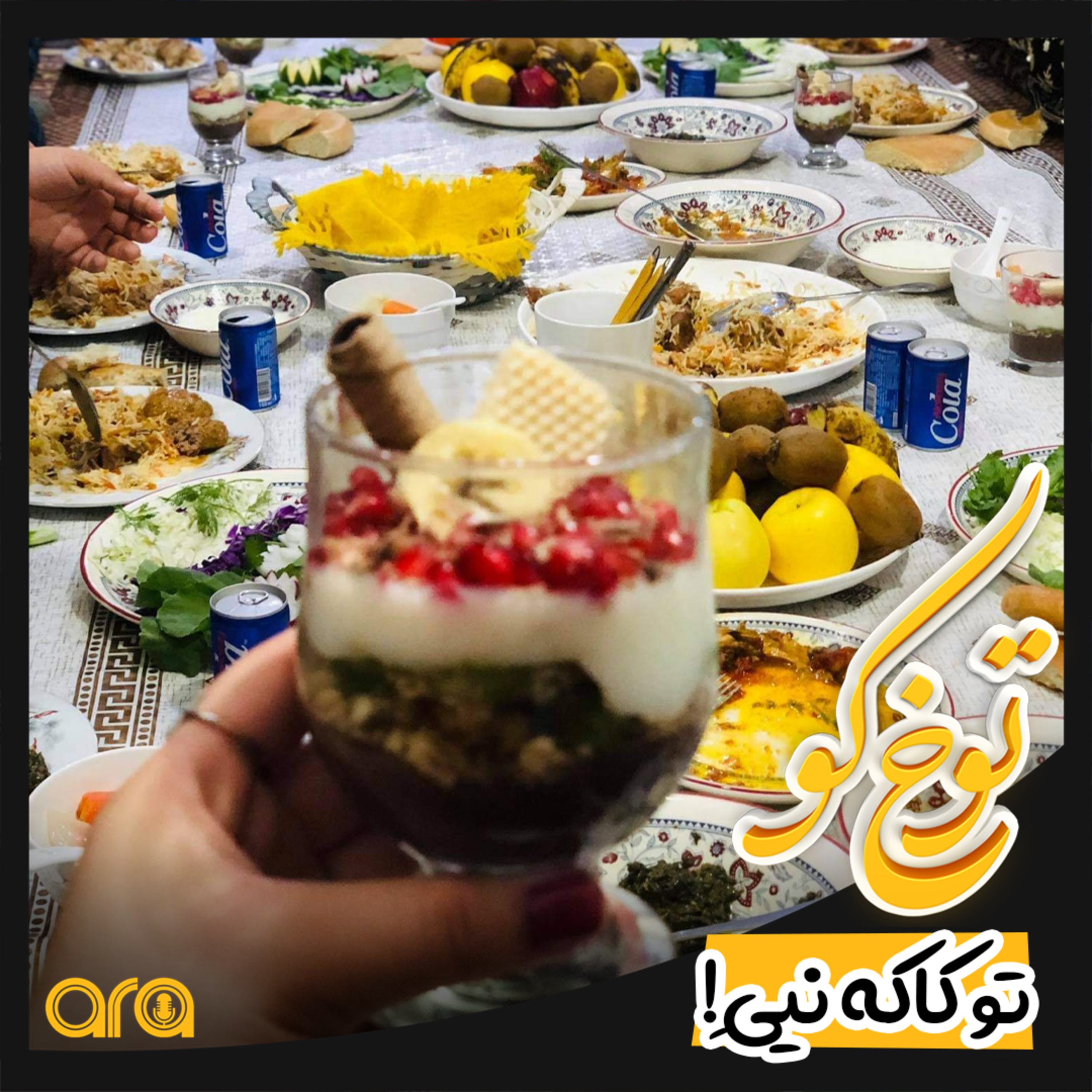 کاور توخ کو؛ تو کاکه نیی