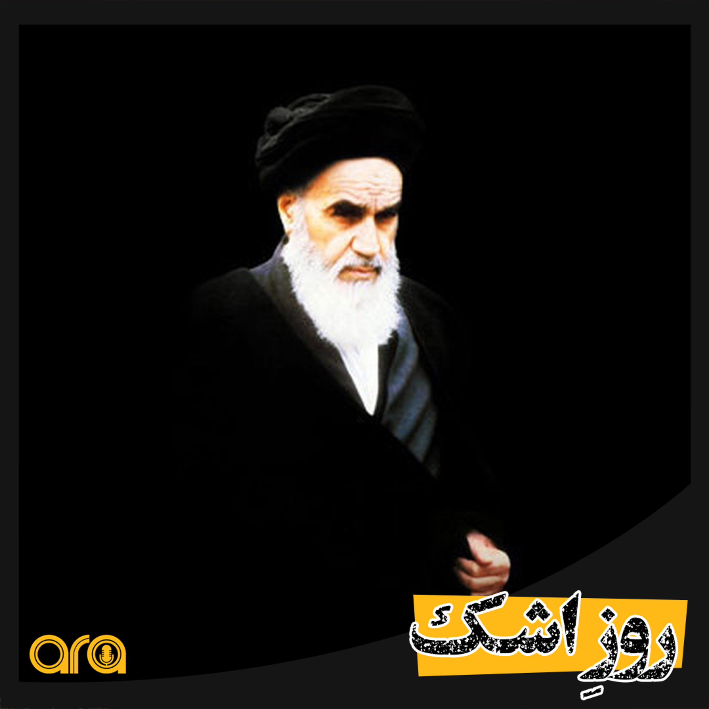 کاور داستانک؛ روزِ اشک