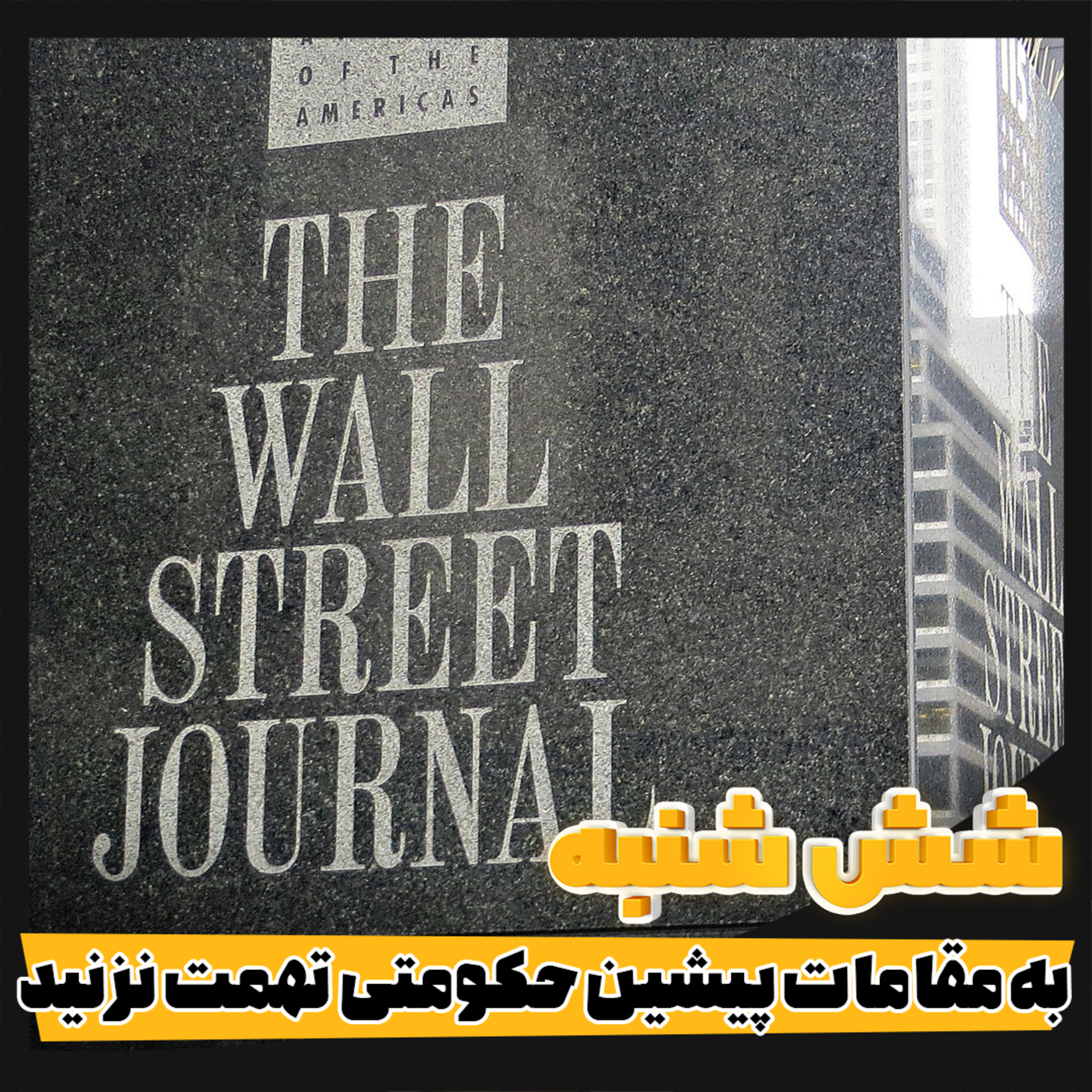کاور شش شنبه؛ به مقامات پیشین تهمت نزنید