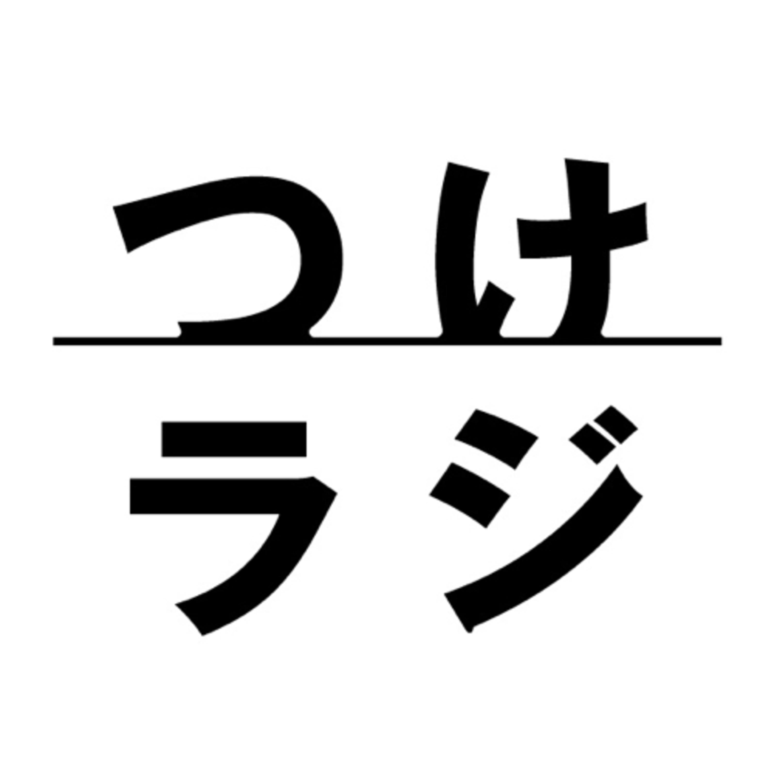 「白老つけたろう酒店限定たる酒」澤田酒造 澤田薫さん・英敏さん:60年前の◯◯を使用した特別なたる酒とは？