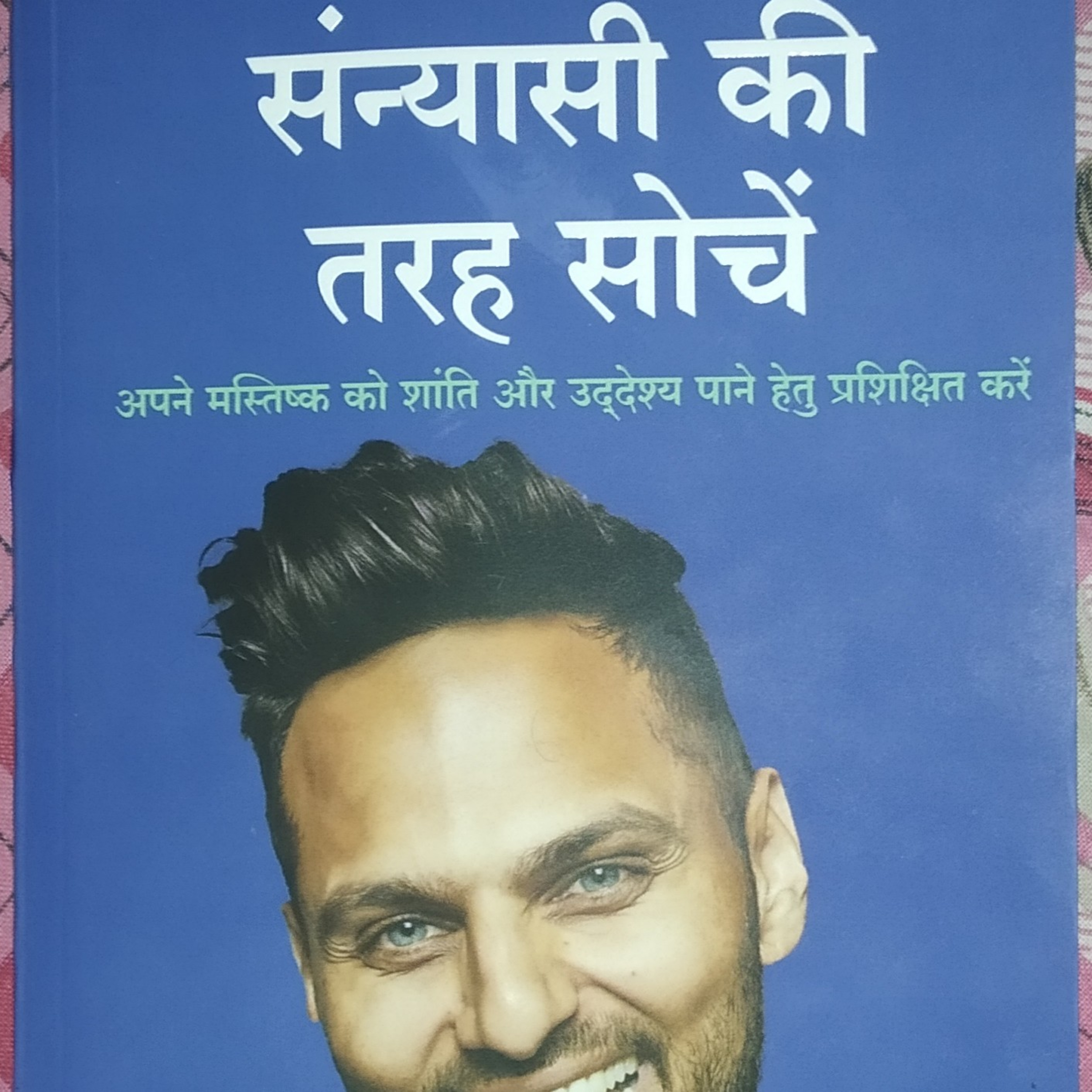 अध्याय 4 इरादा (think like a monk)  episode artwork