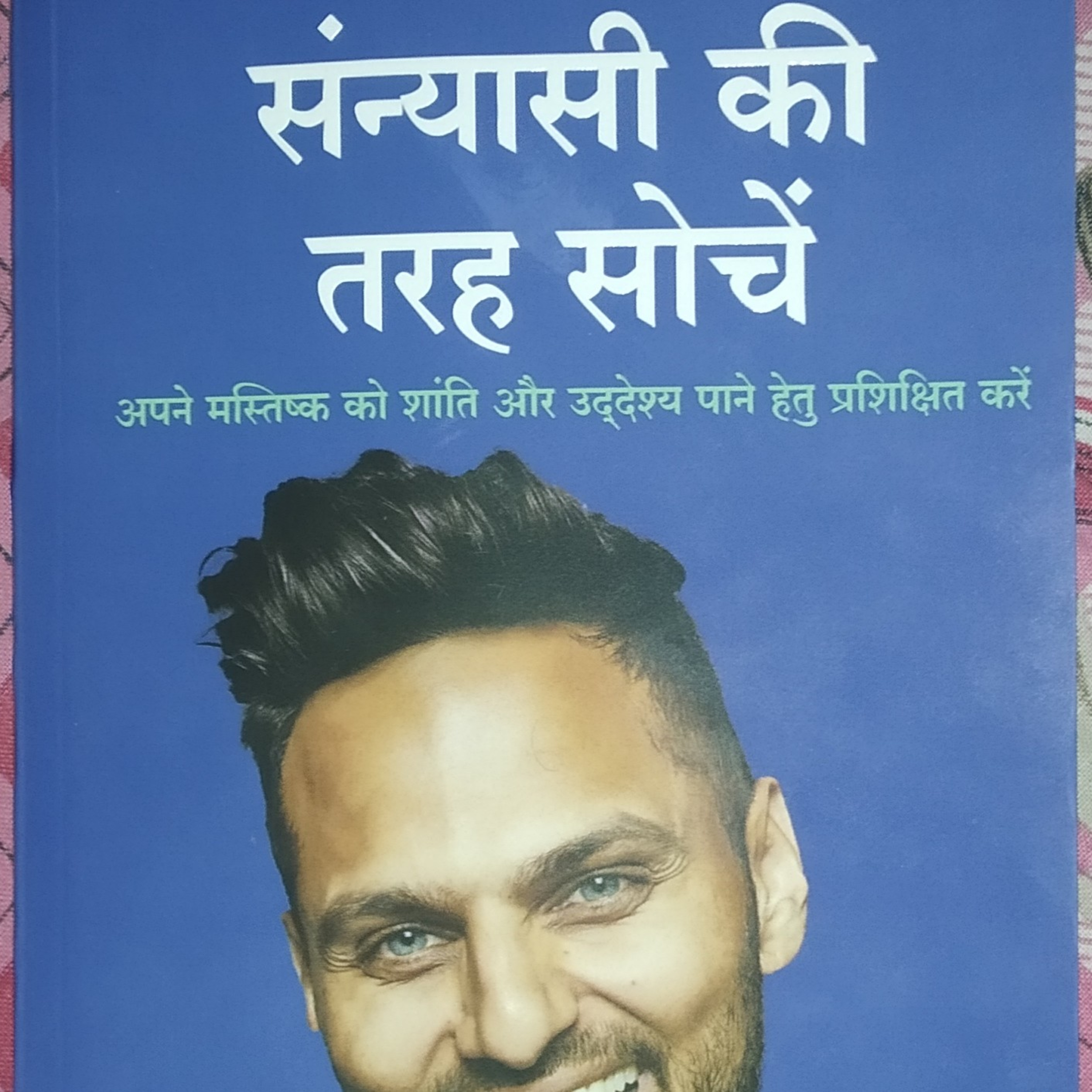 साँस लें (think like a monk)  episode artwork