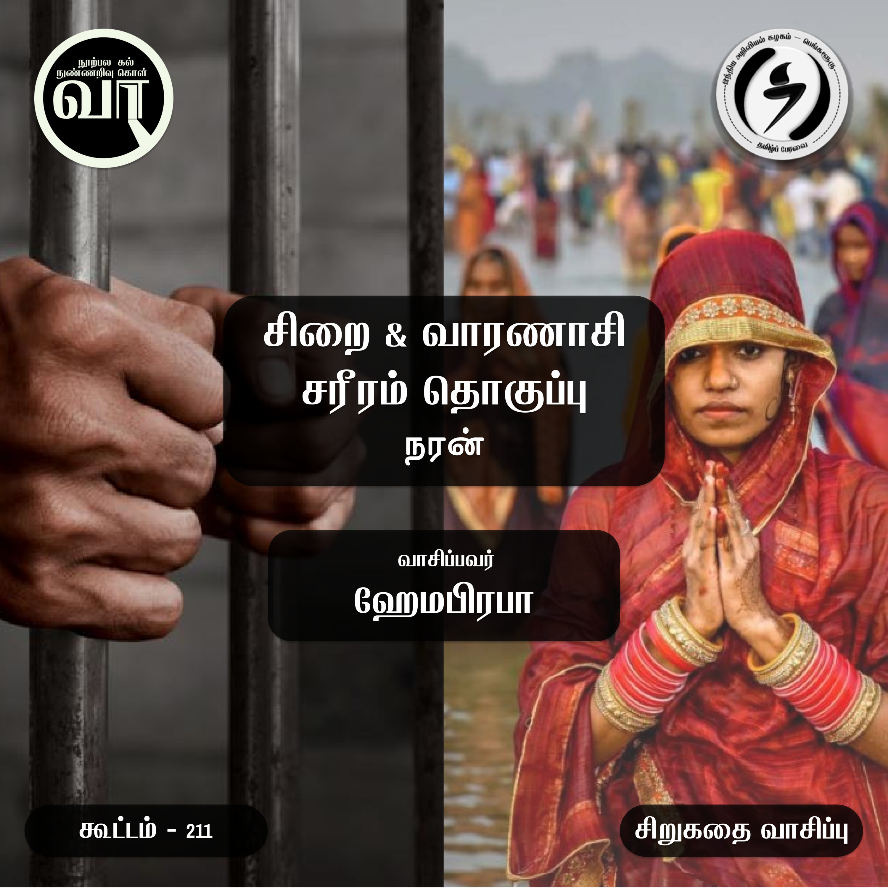 வாசகர் வட்டம் : Vaasagar Vattam