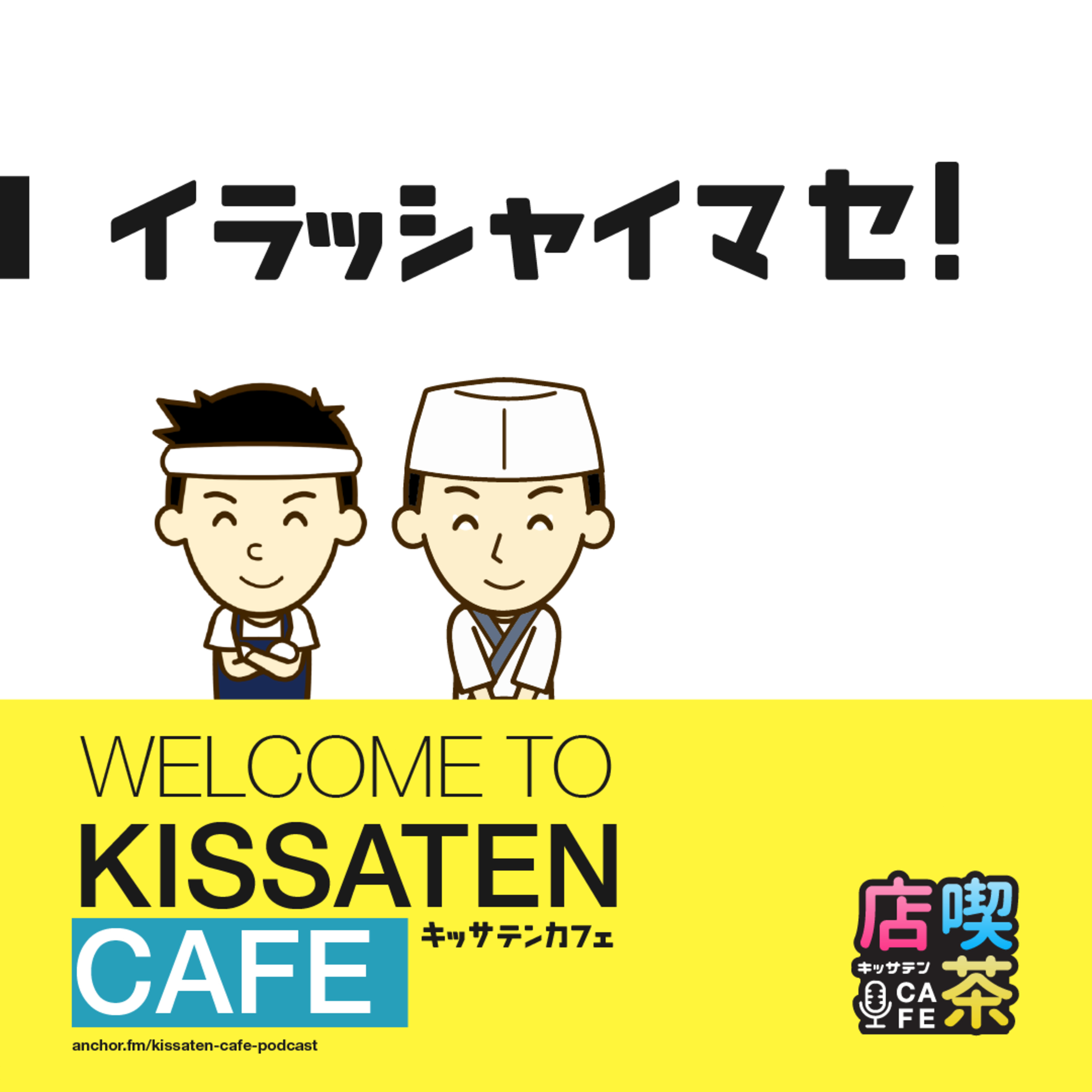 Kissaten Cafe