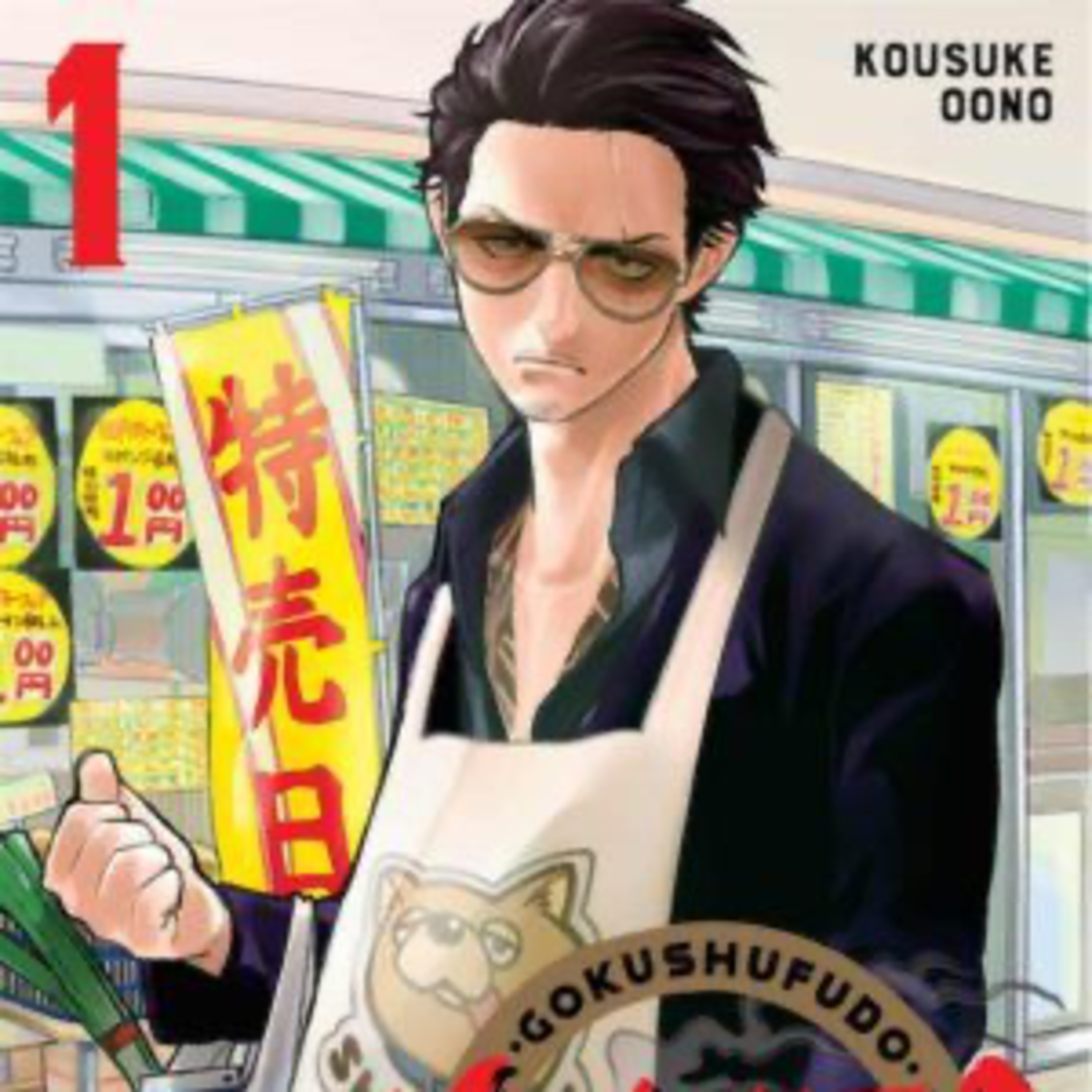 130. NSH - De yakuza a amo de casa - 5/11 episode artwork
