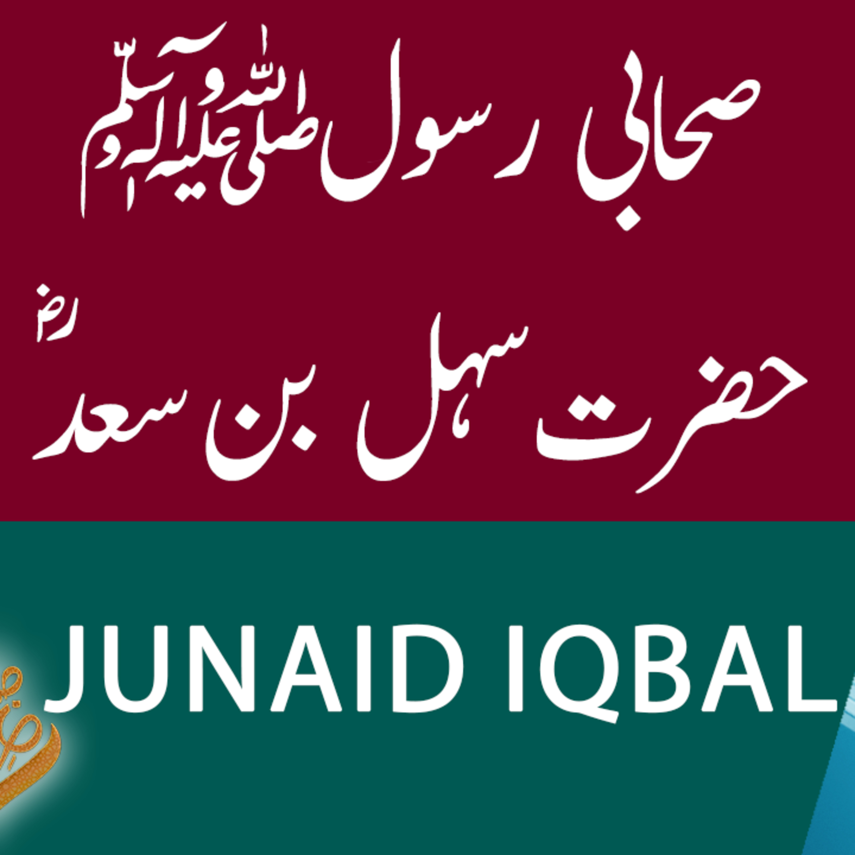 Subh e Noor