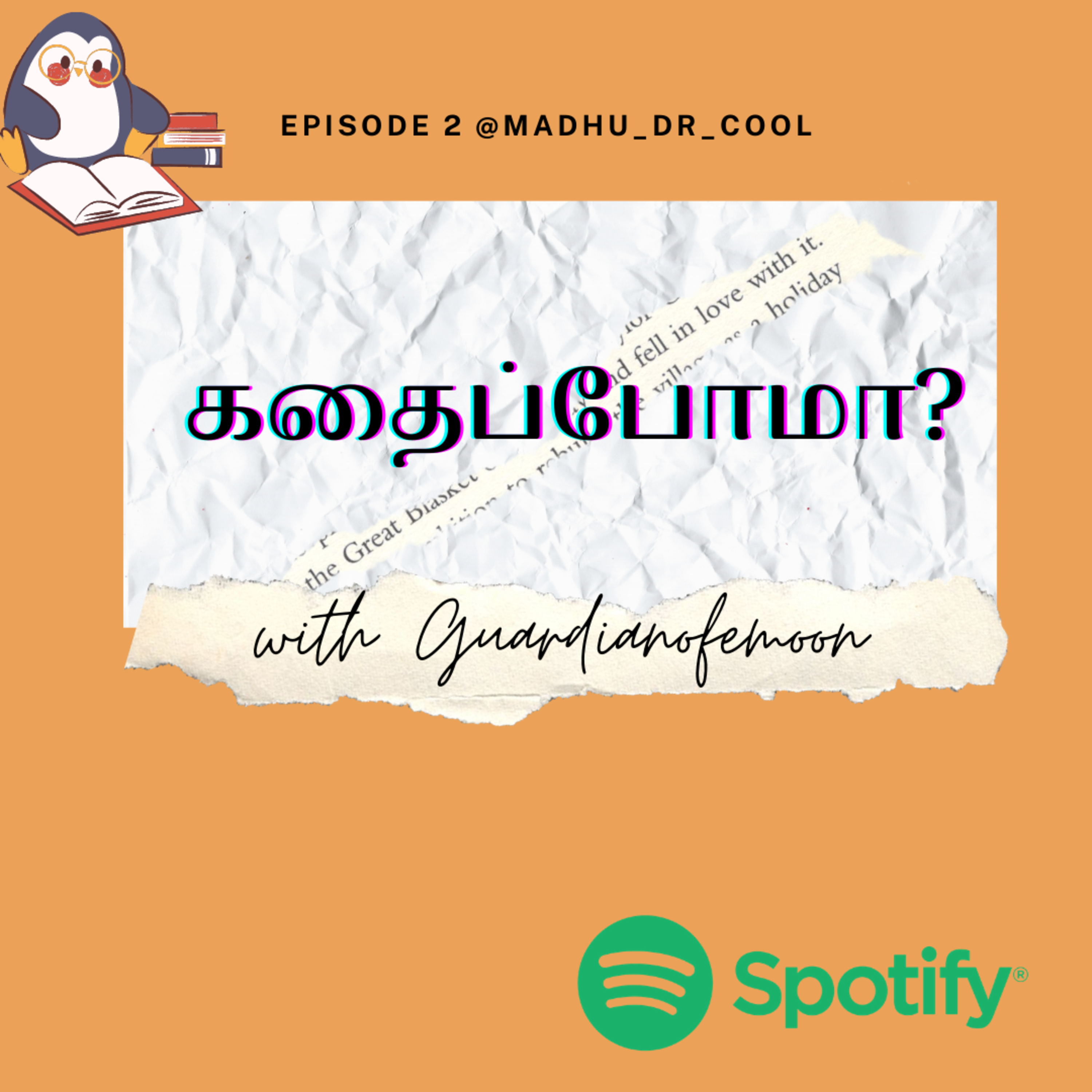Kathaippoma?