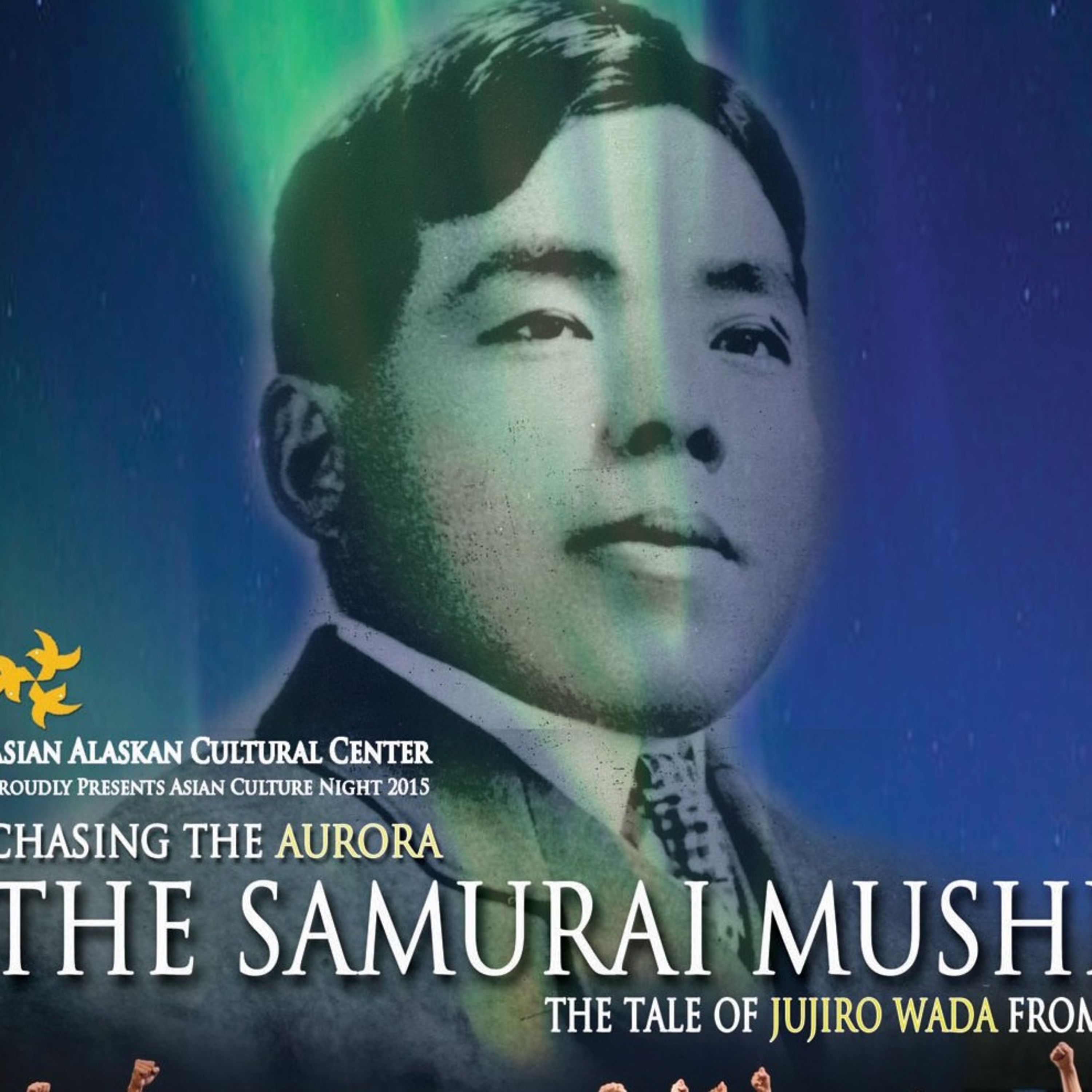 #5 エスキモーになったサムライ2