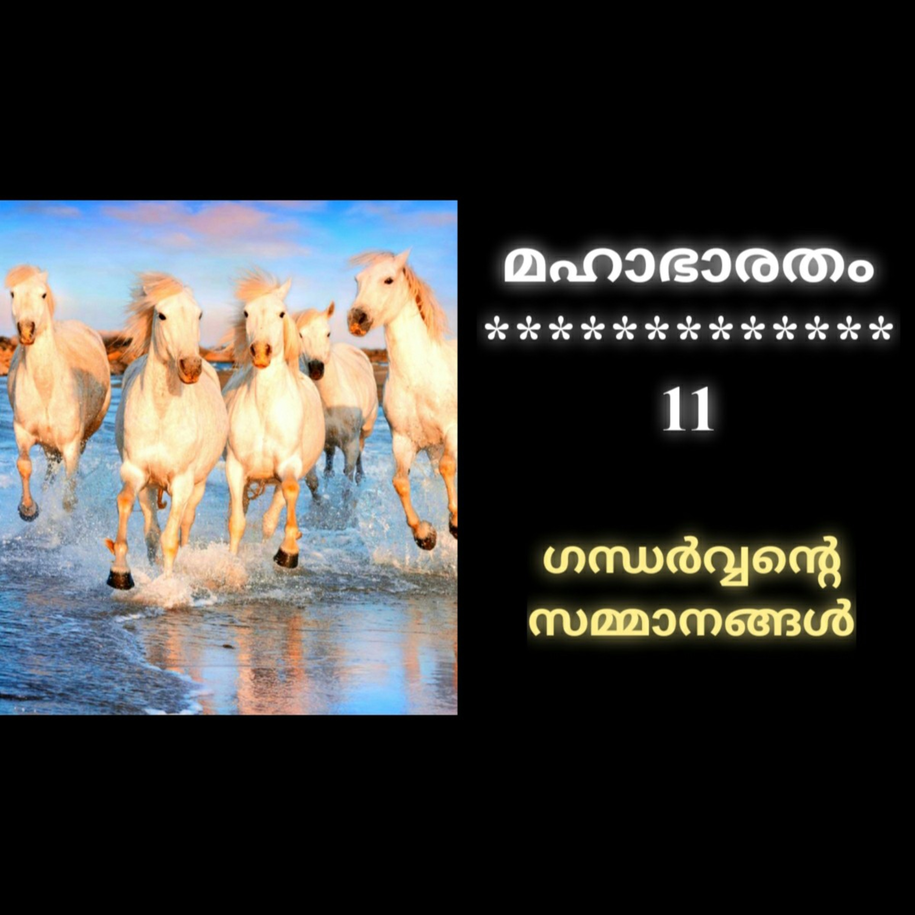 Mahabharata : Episode 11 Gandharva Ankaraparna giving gifts to Pandavas episode artwork