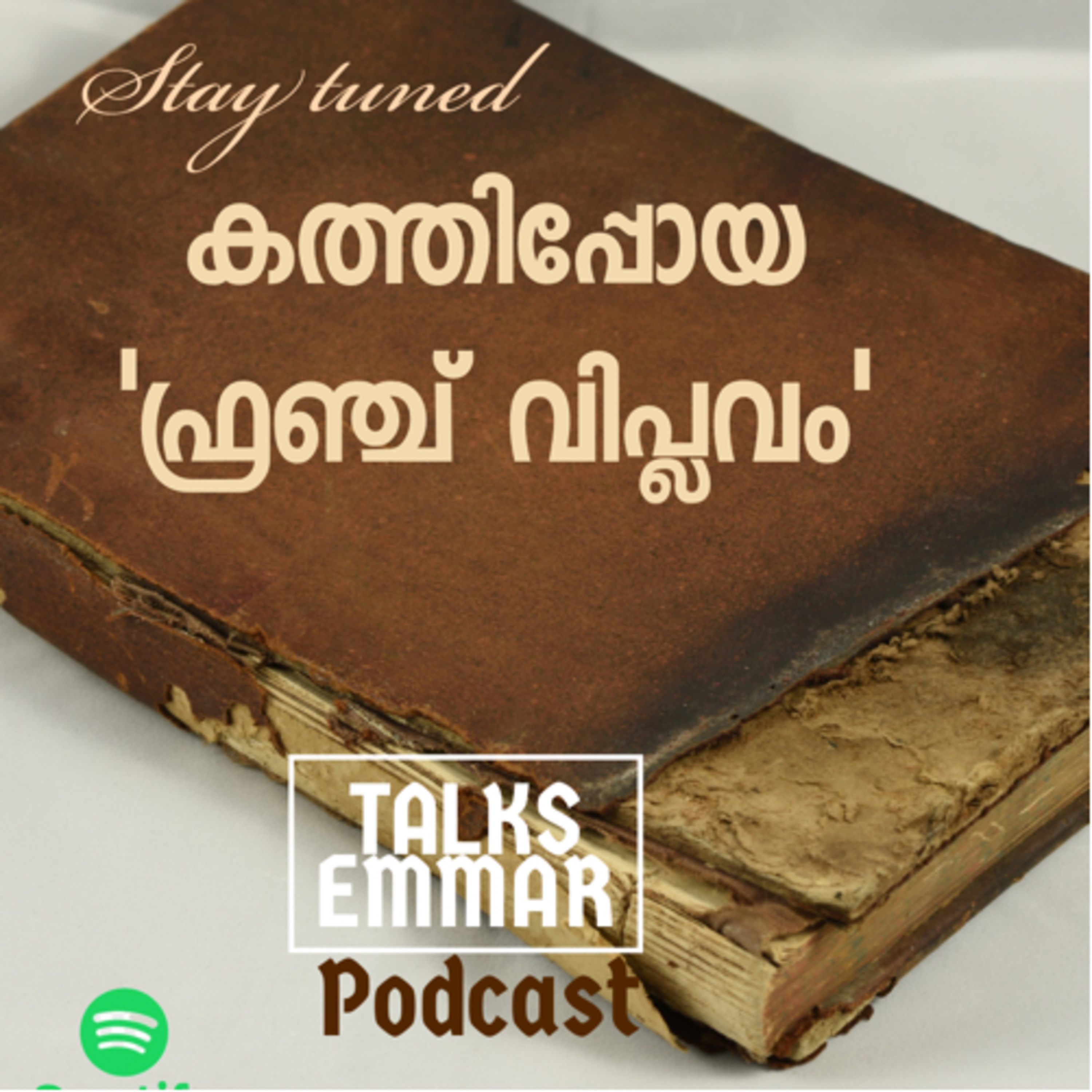 BAHUSWARAM | Emmar’s Malayalam podcast