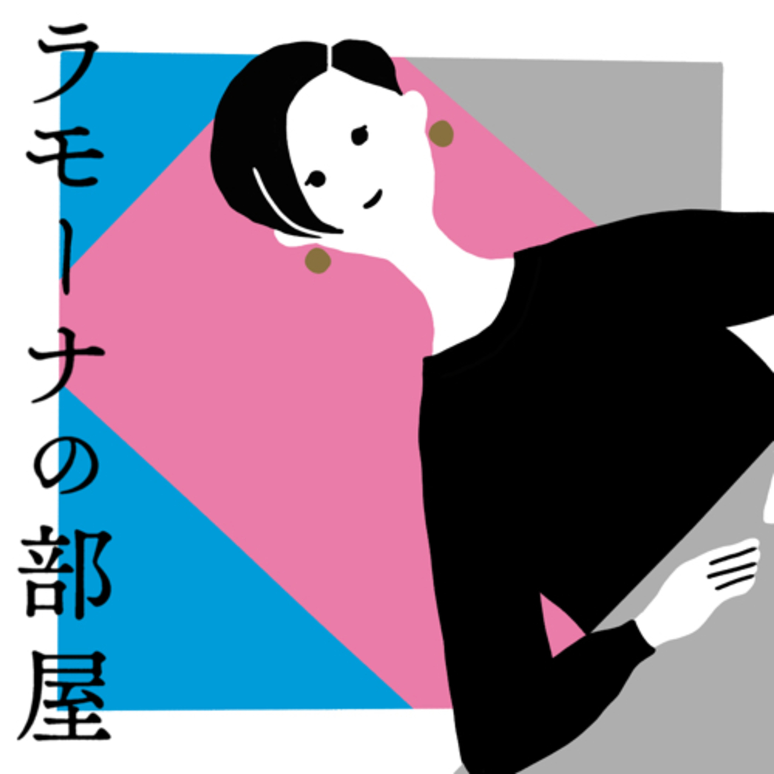 第113夜 馬に感謝した夏の終わりの回 episode artwork