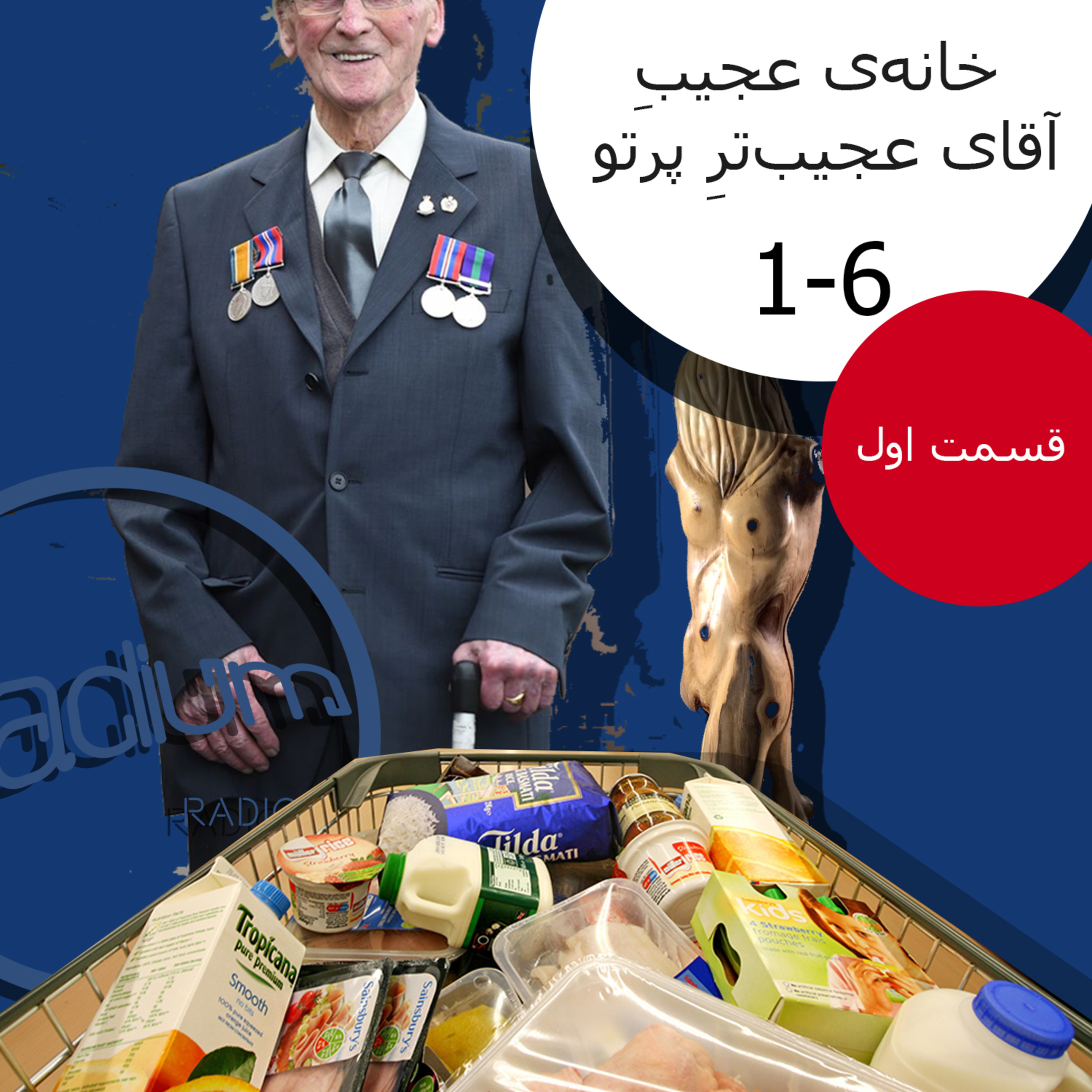 یک شش-(S1-EP6)-خانه‌ی عجیبِ آقای عجیب‌ترِ پرتو(قسمت اول)