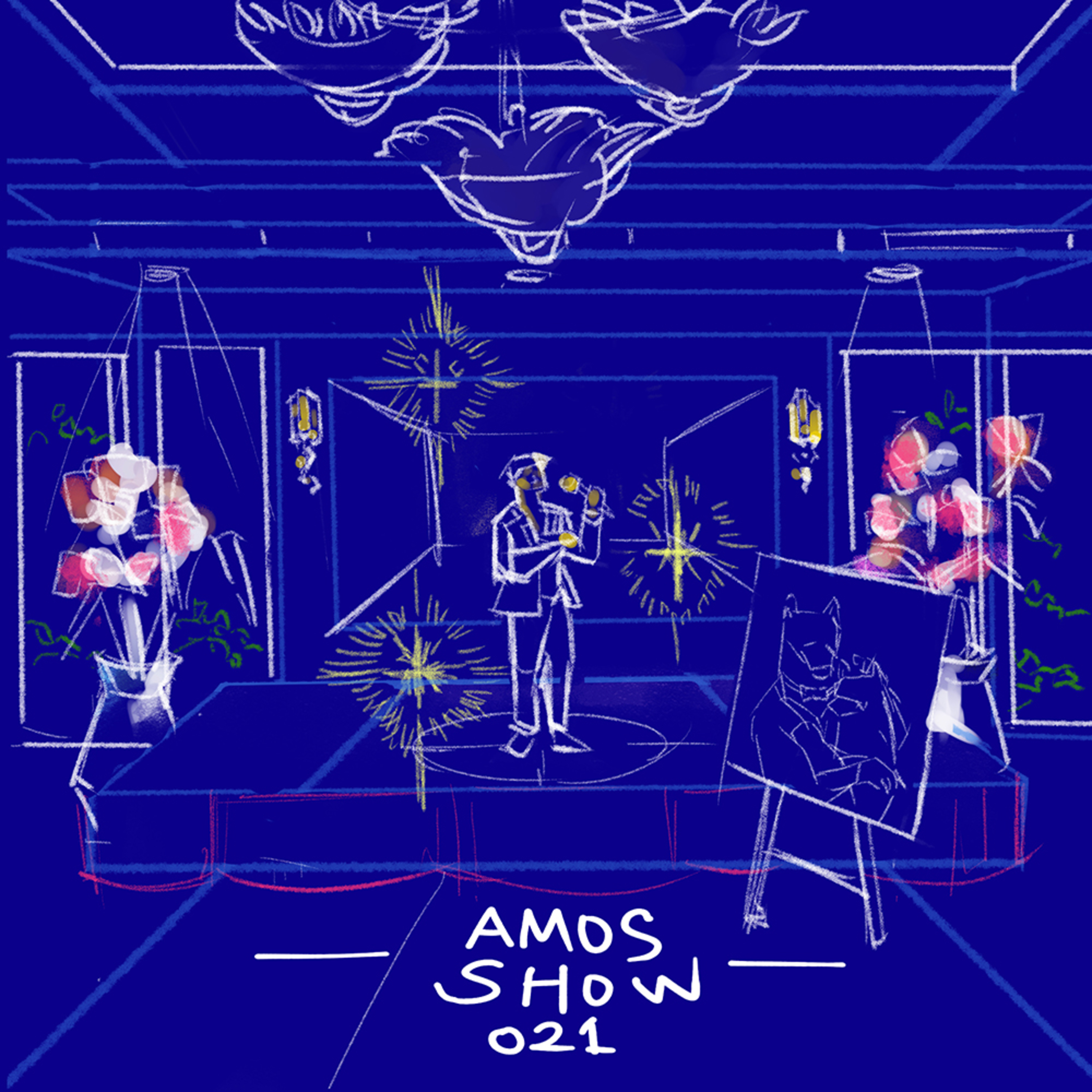 甲霸靠腰 AMOS SHOW