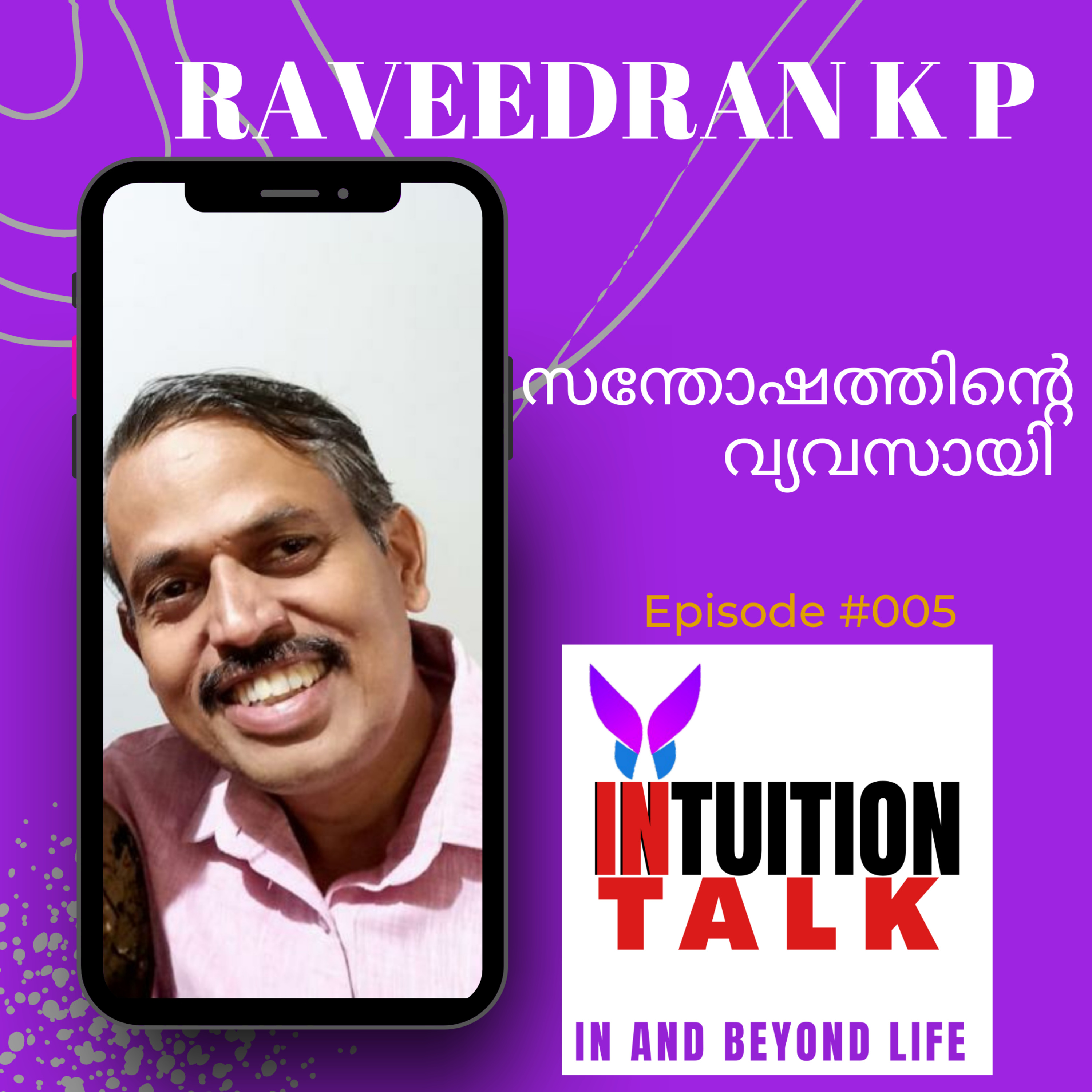 INTUITION TALK |MALAYALAM