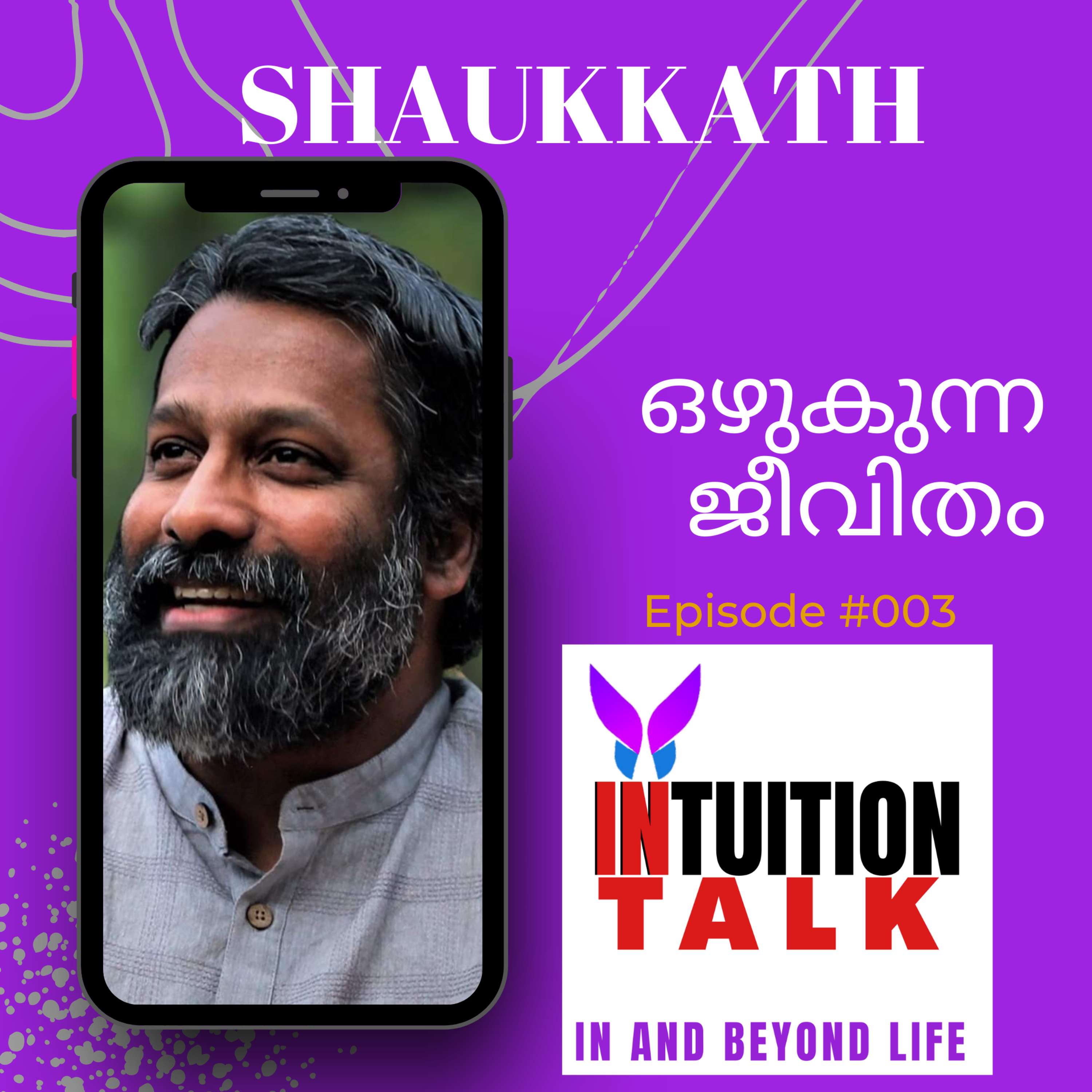 INTUITION TALK |MALAYALAM
