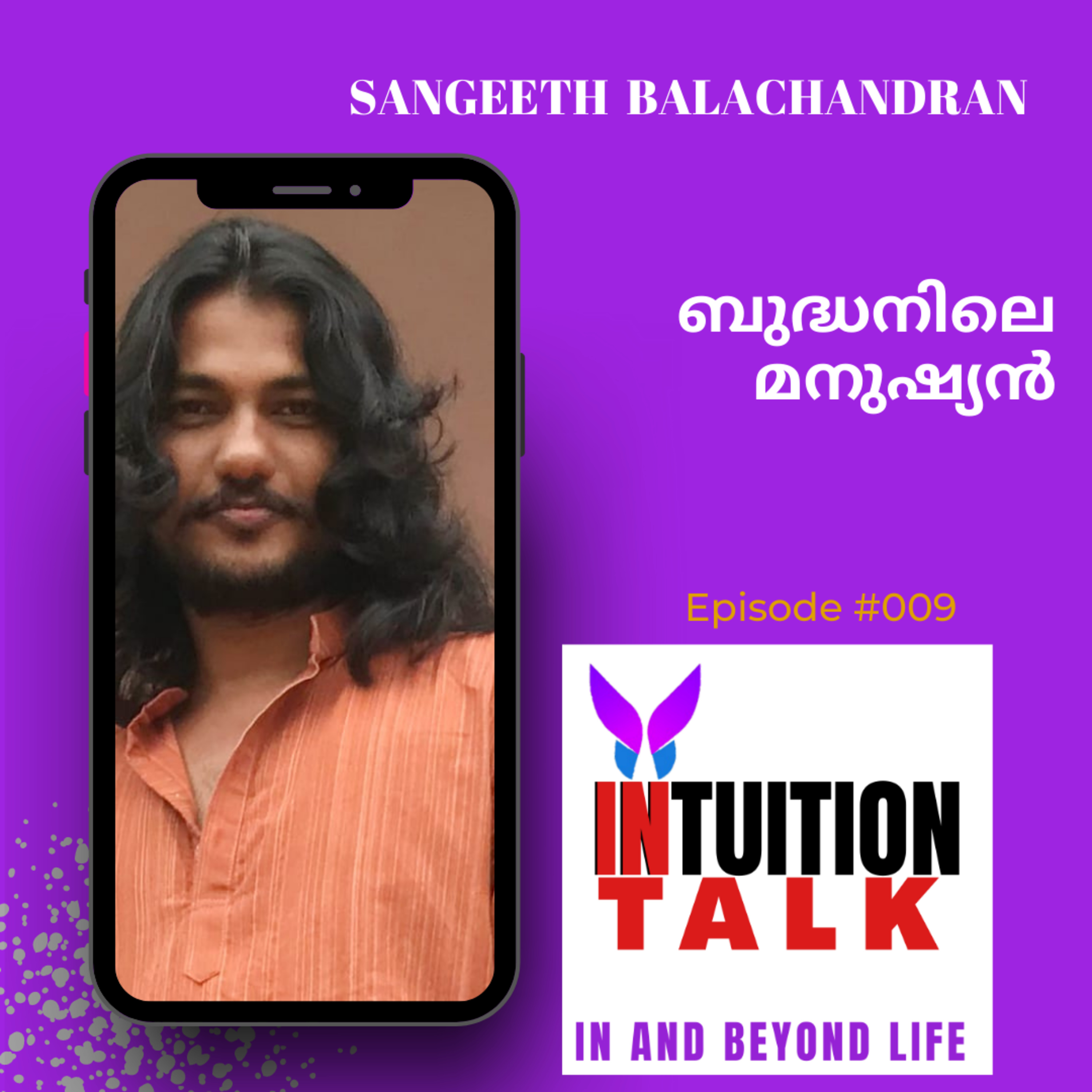 INTUITION TALK |MALAYALAM
