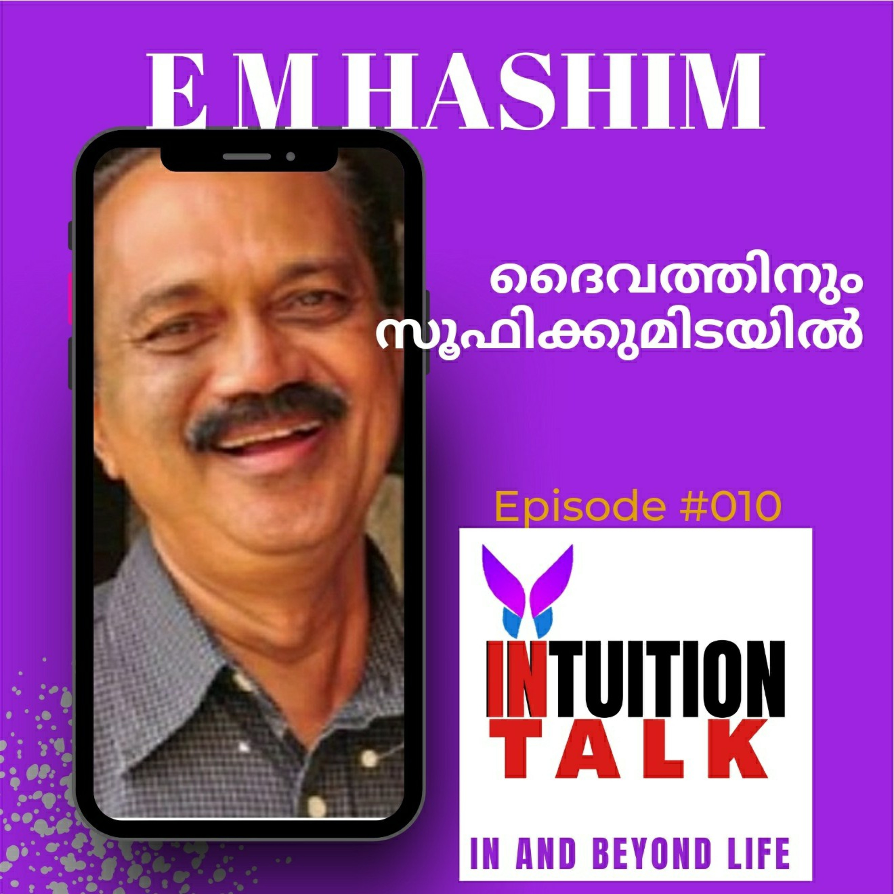 INTUITION TALK |MALAYALAM