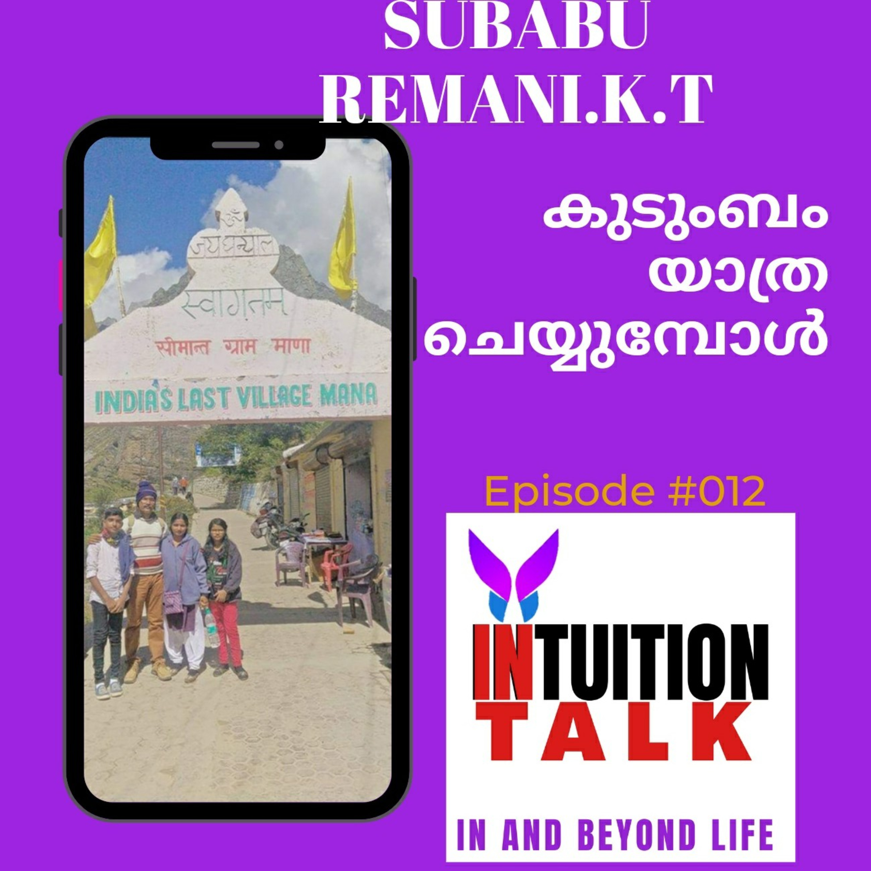 INTUITION TALK |MALAYALAM