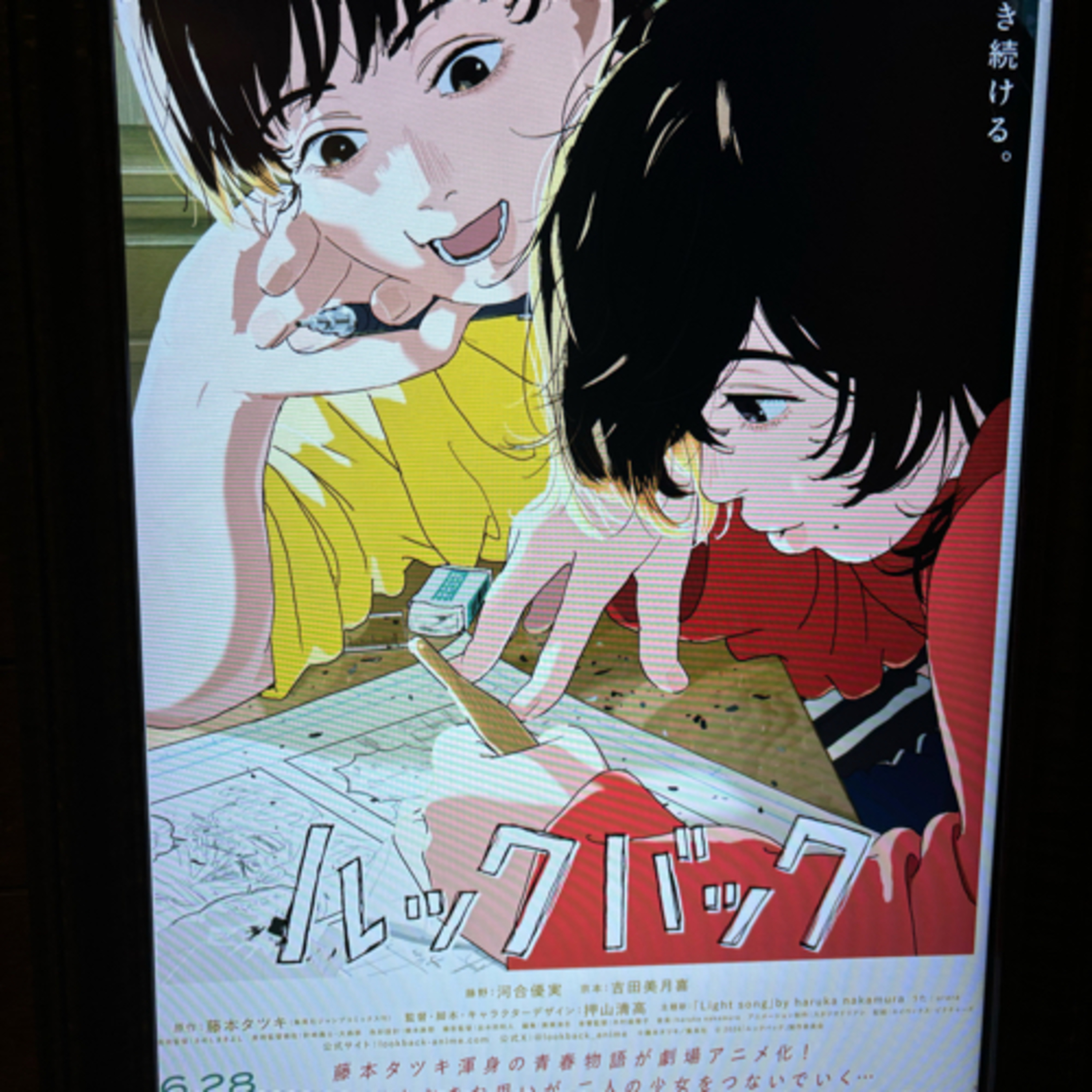 ルックバック episode artwork