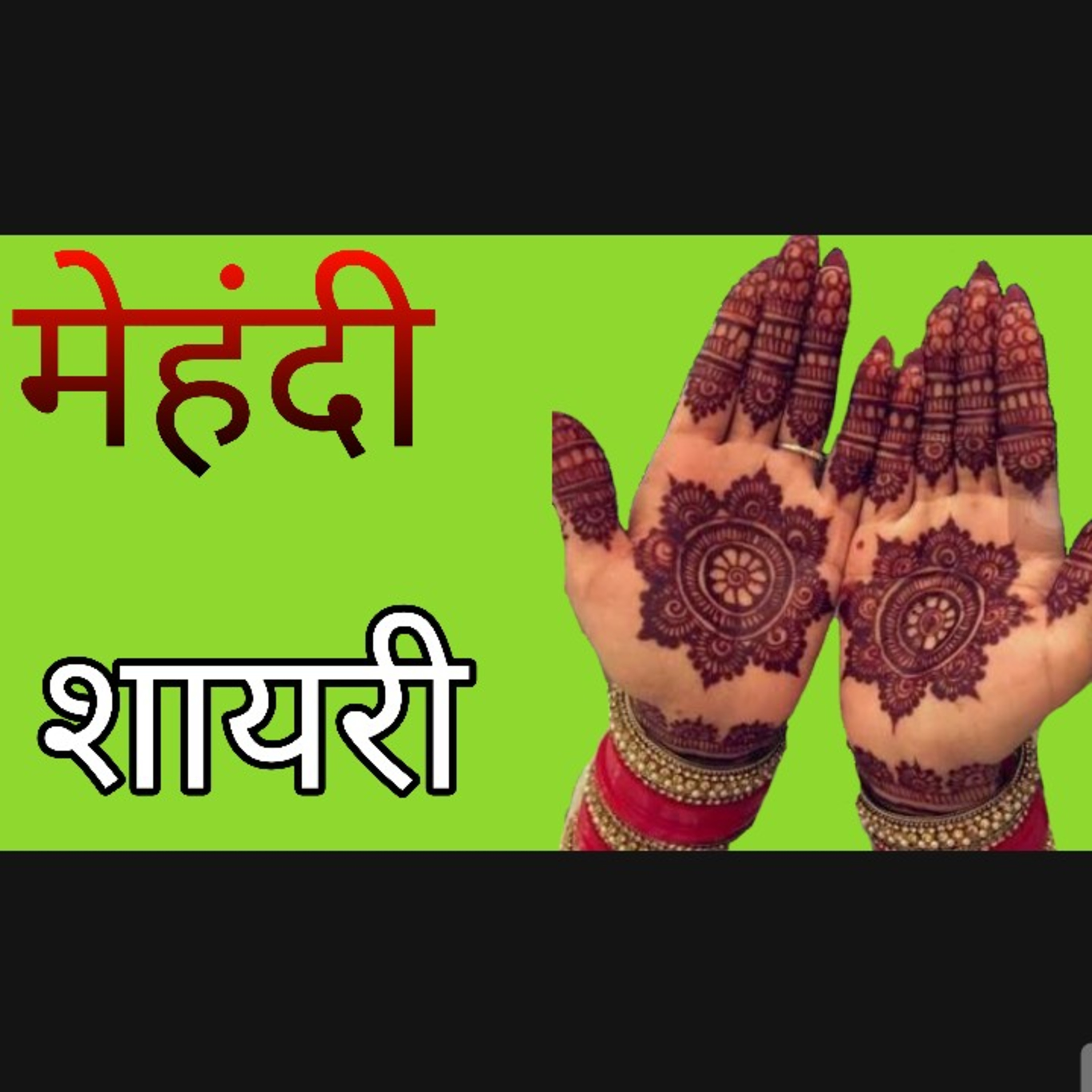 Shivanshi Mishra Shayari.