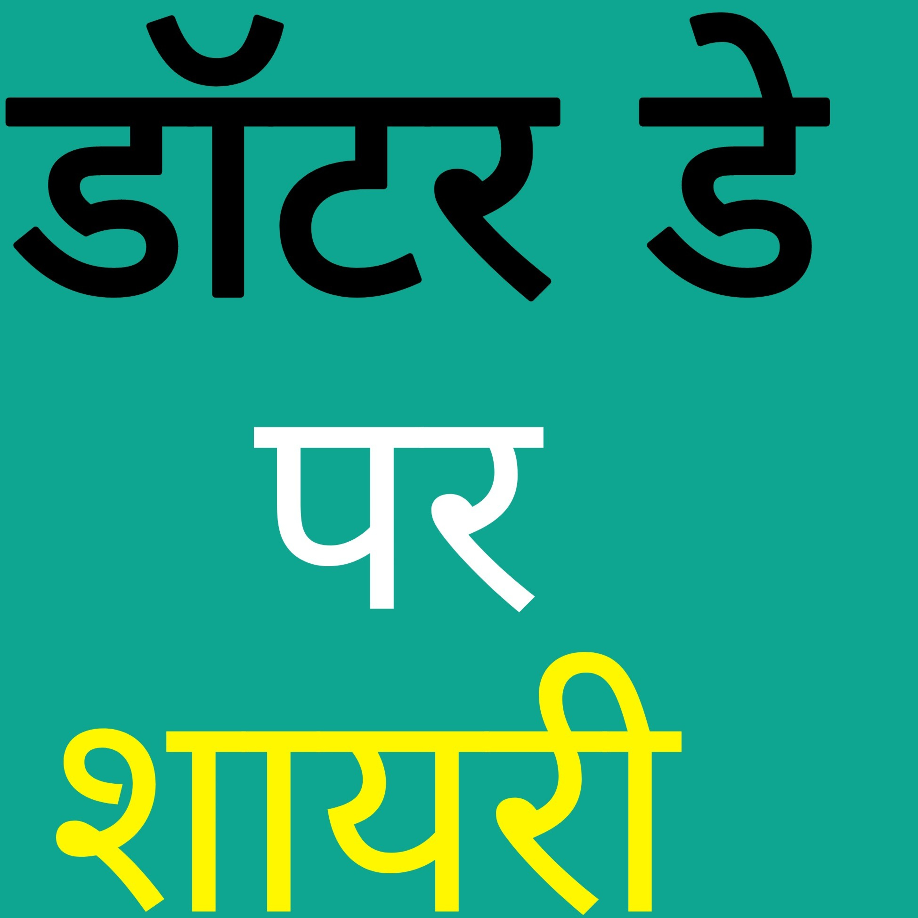 Shivanshi Mishra Shayari.