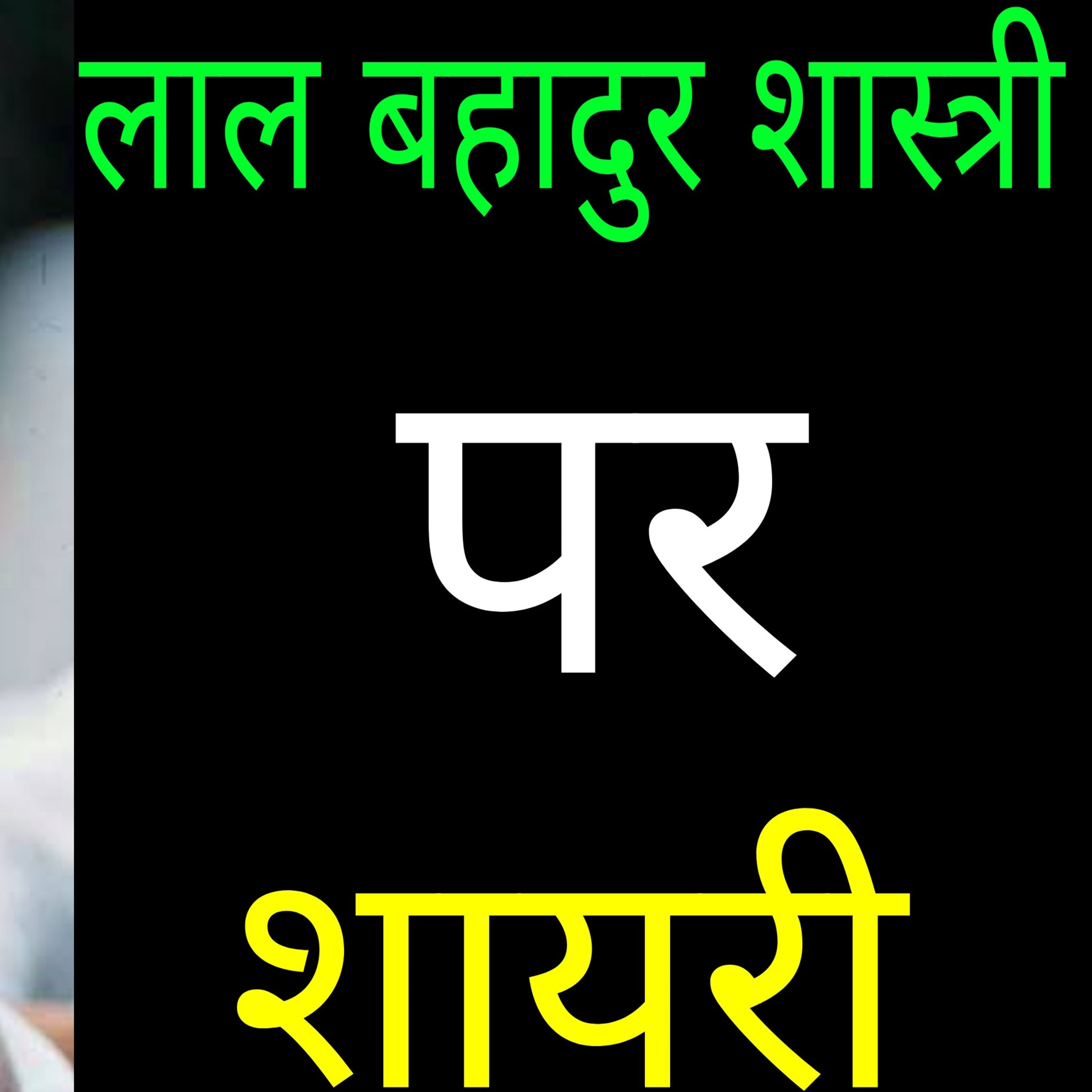 Shivanshi Mishra Shayari.