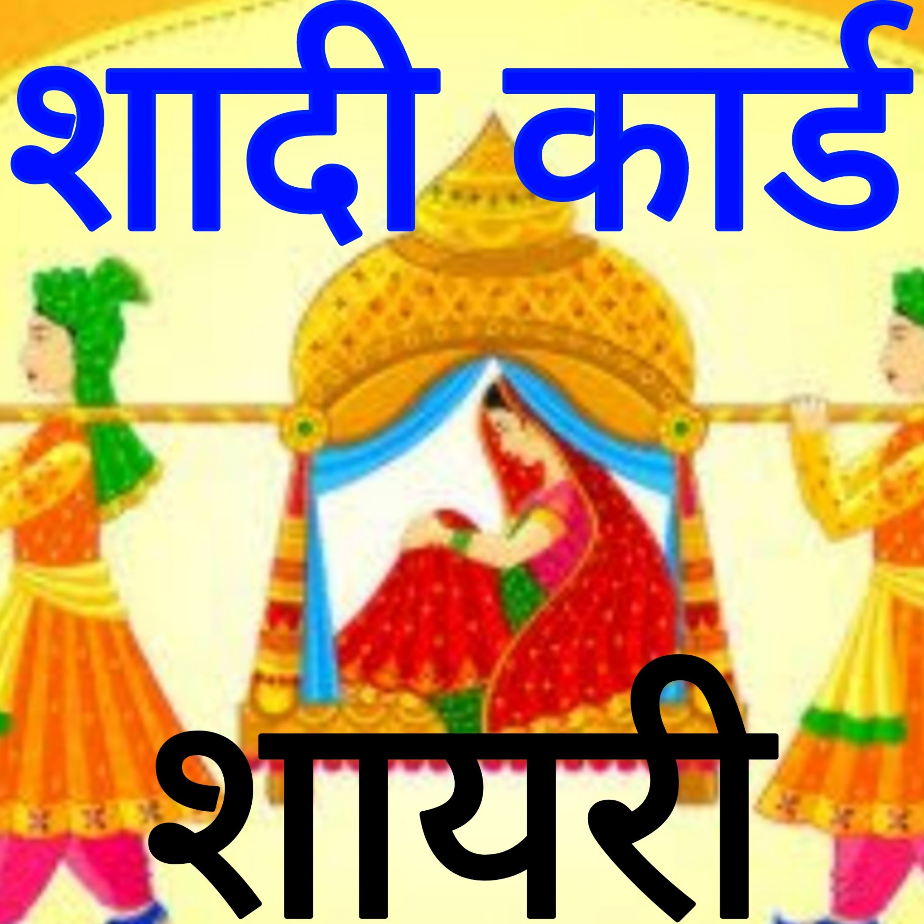 Shivanshi Mishra Shayari.