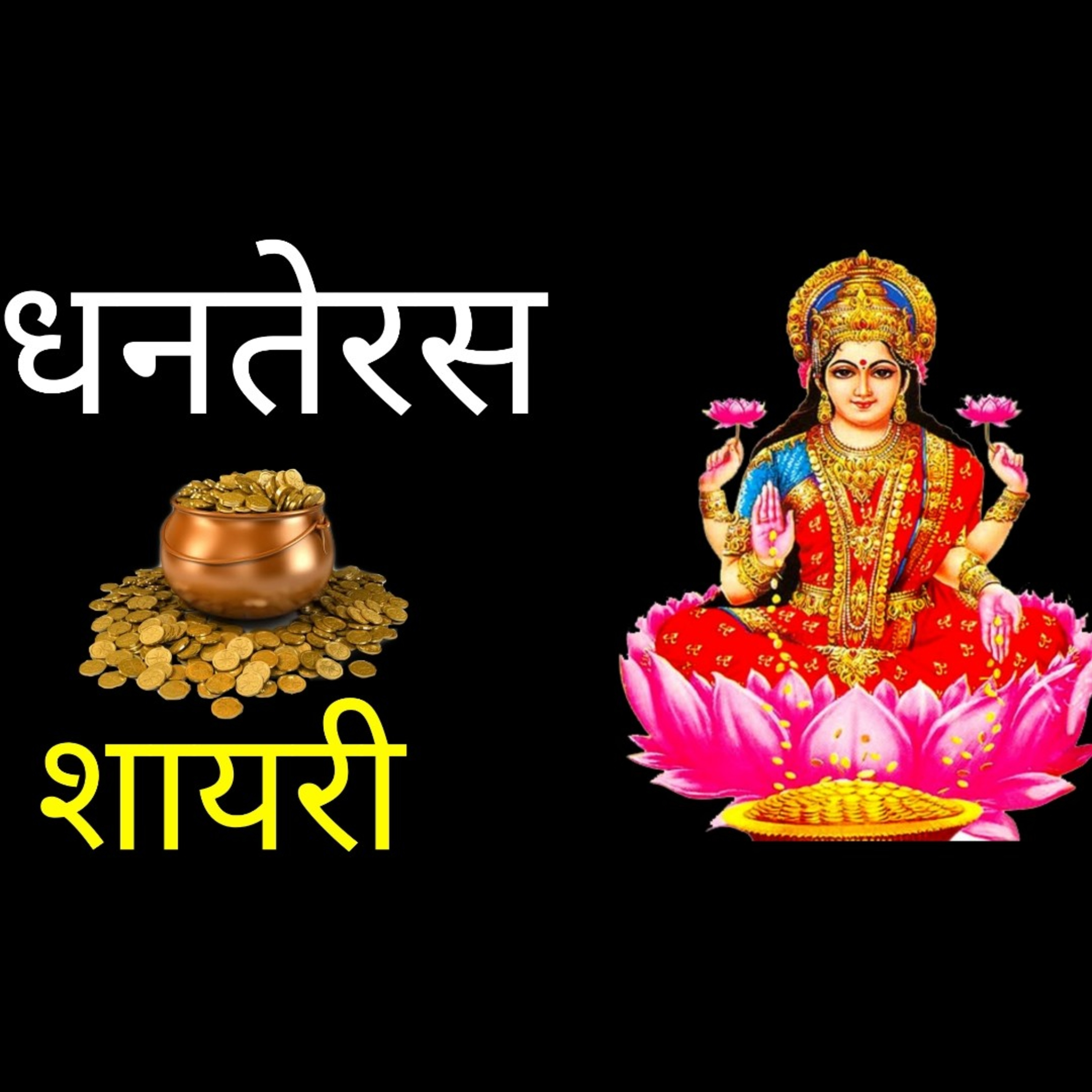 Shivanshi Mishra Shayari.