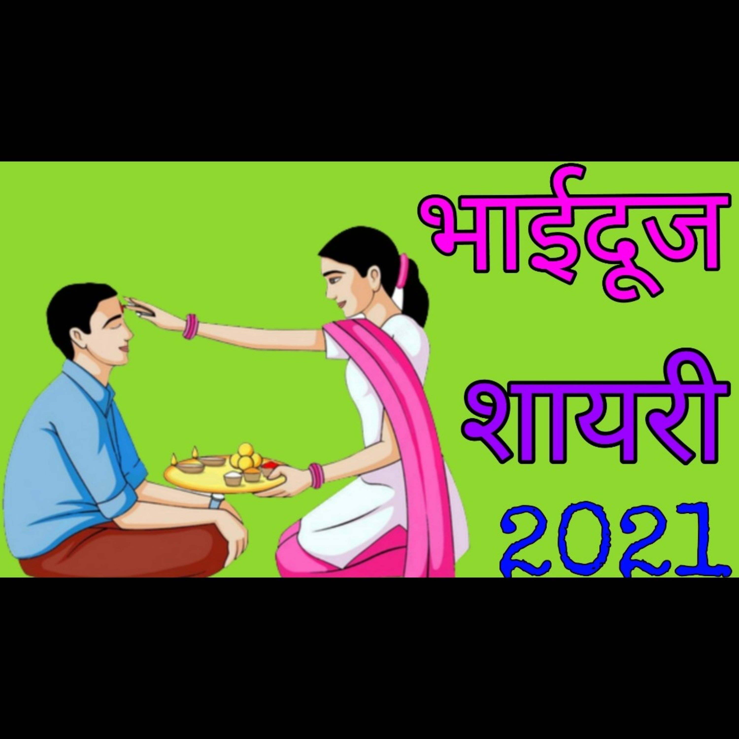Shivanshi Mishra Shayari.