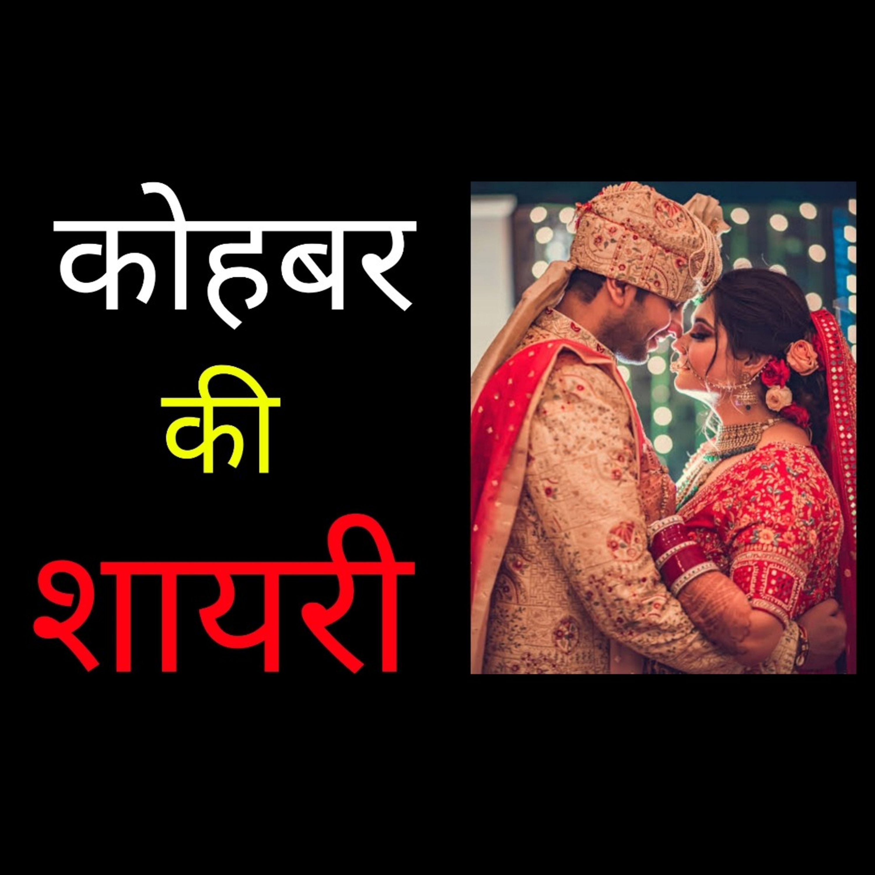 Shivanshi Mishra Shayari.