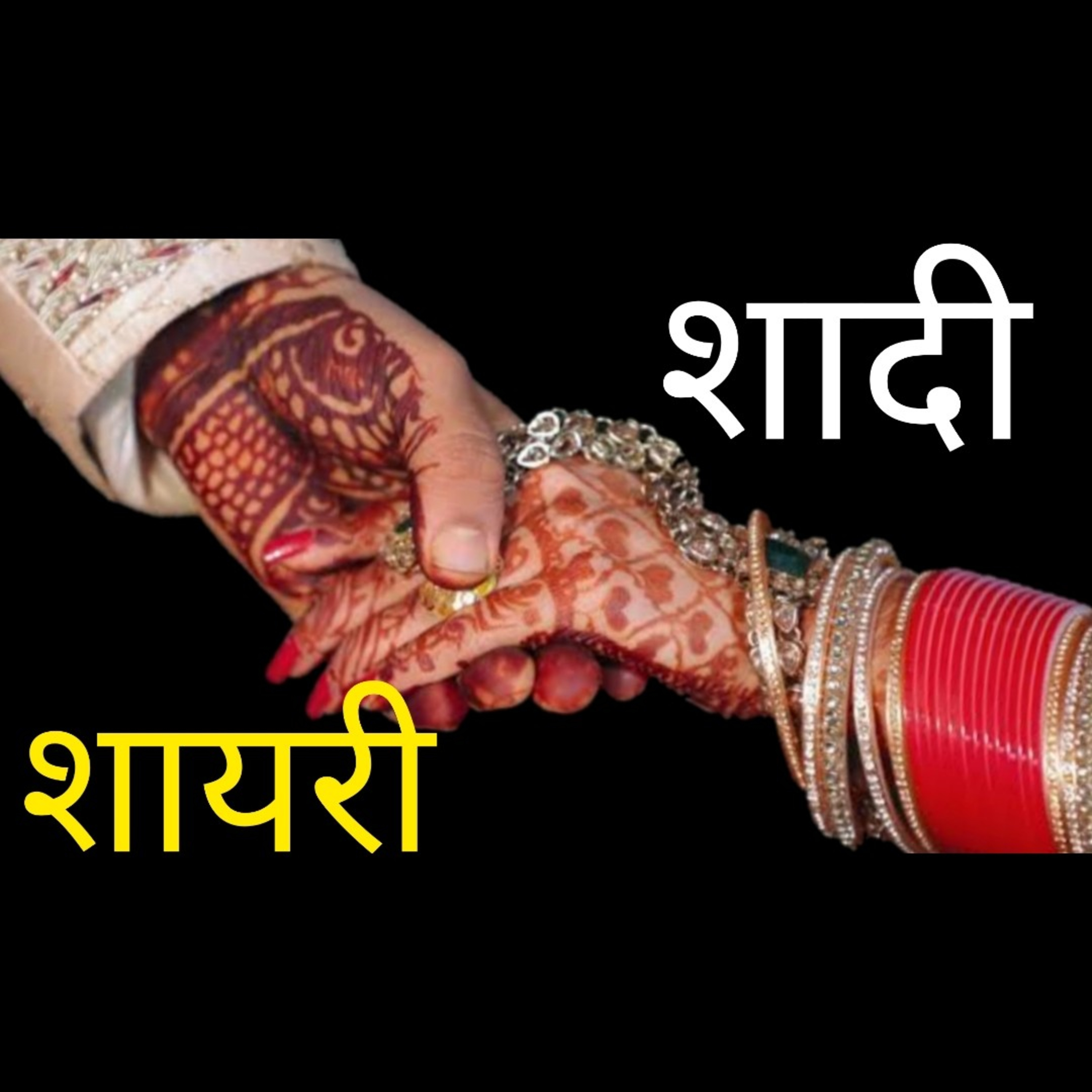 Shivanshi Mishra Shayari.
