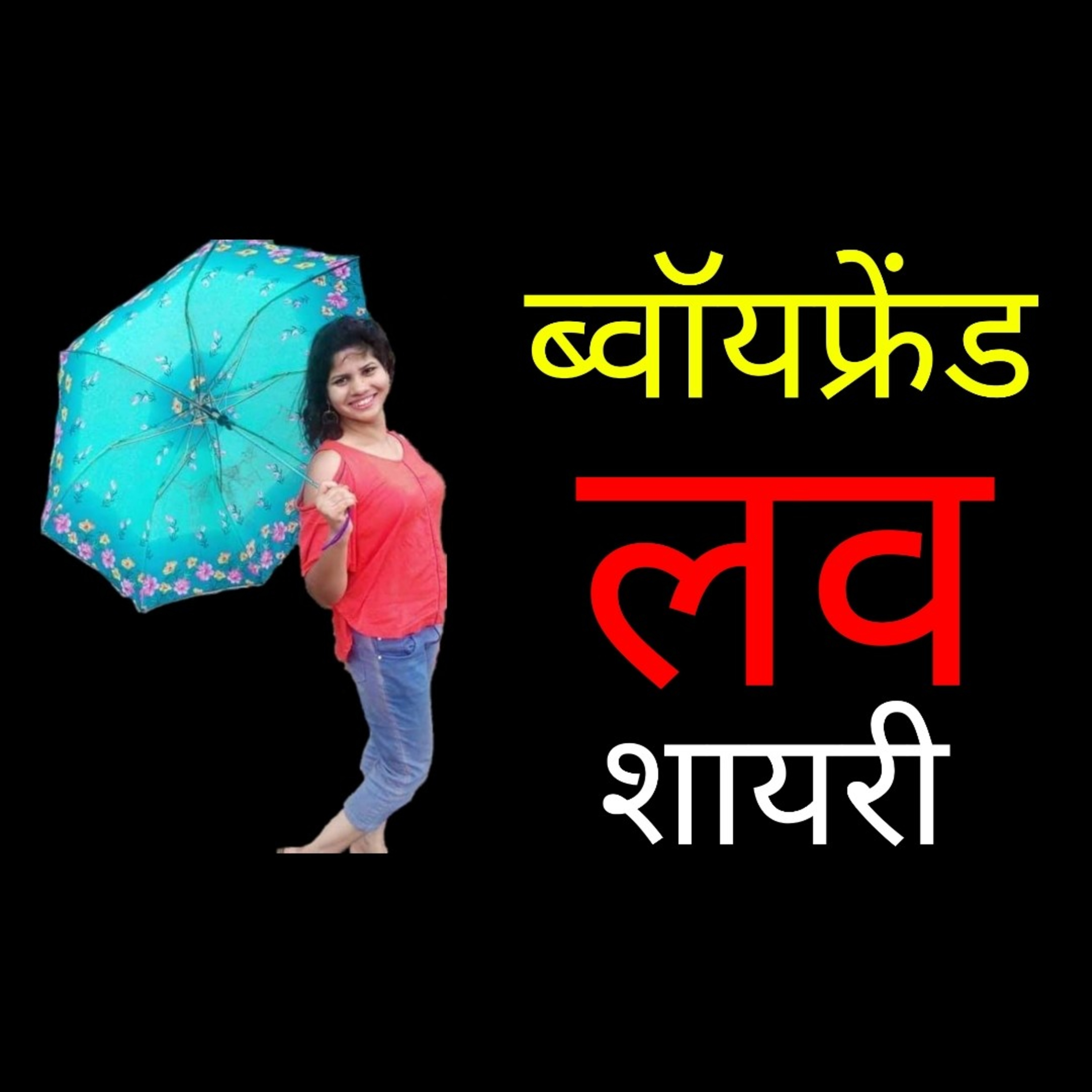 Shivanshi Mishra Shayari.