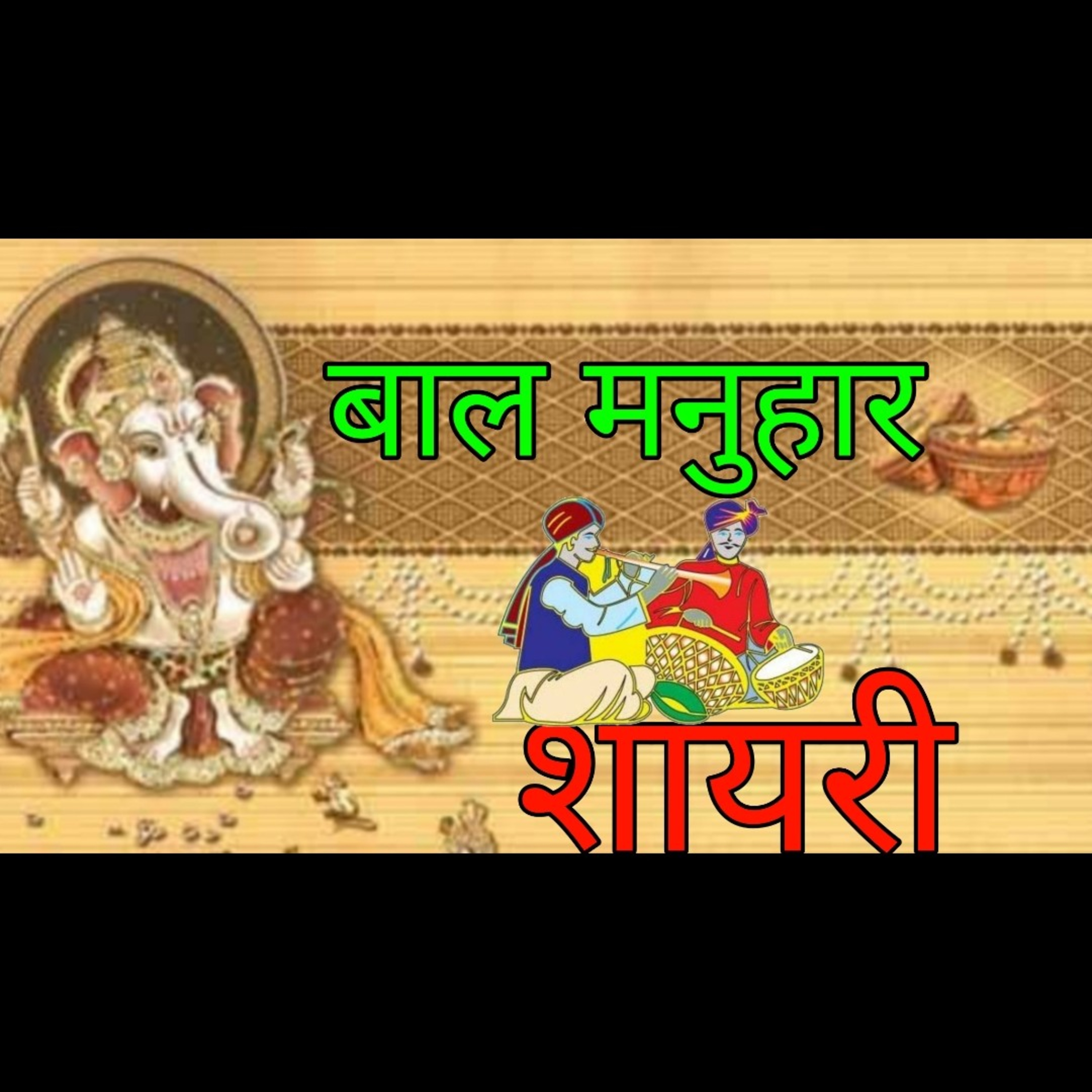 Shivanshi Mishra Shayari.