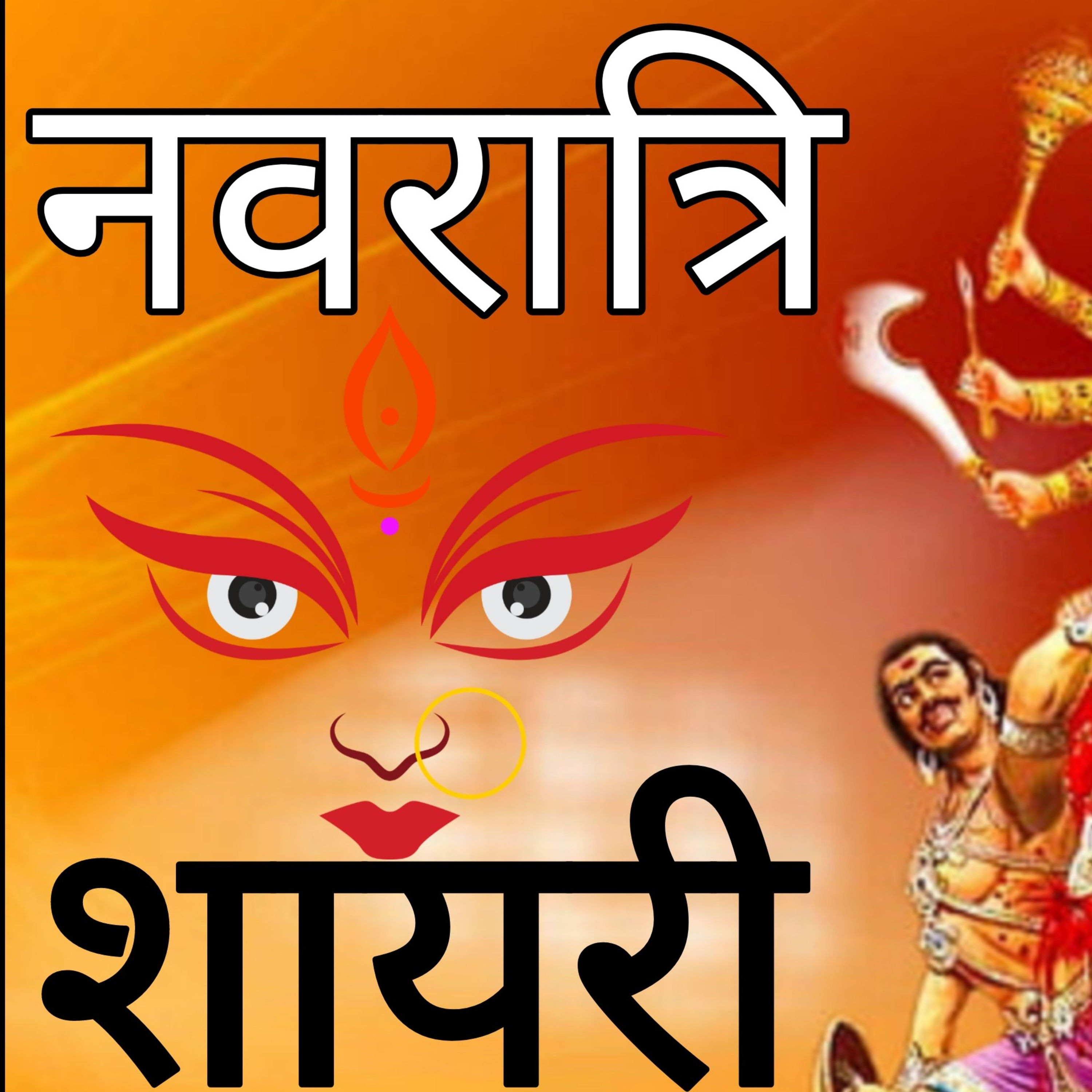 Shivanshi Mishra Shayari.