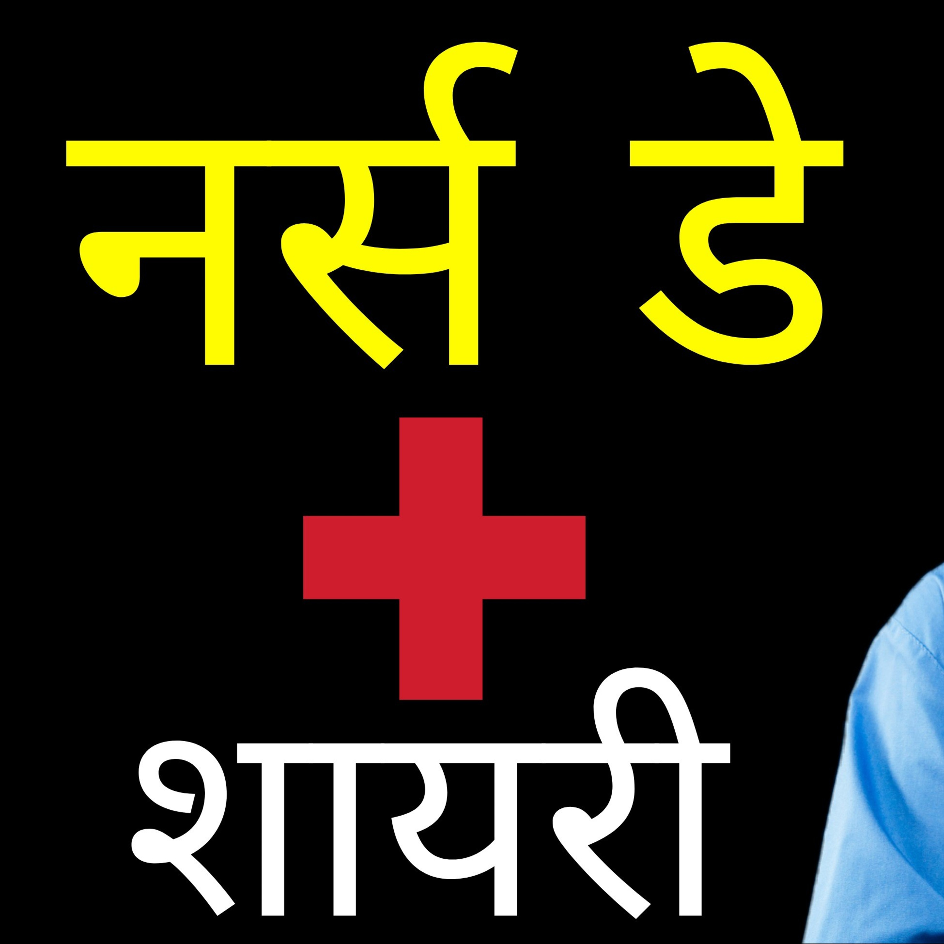 Shivanshi Mishra Shayari.
