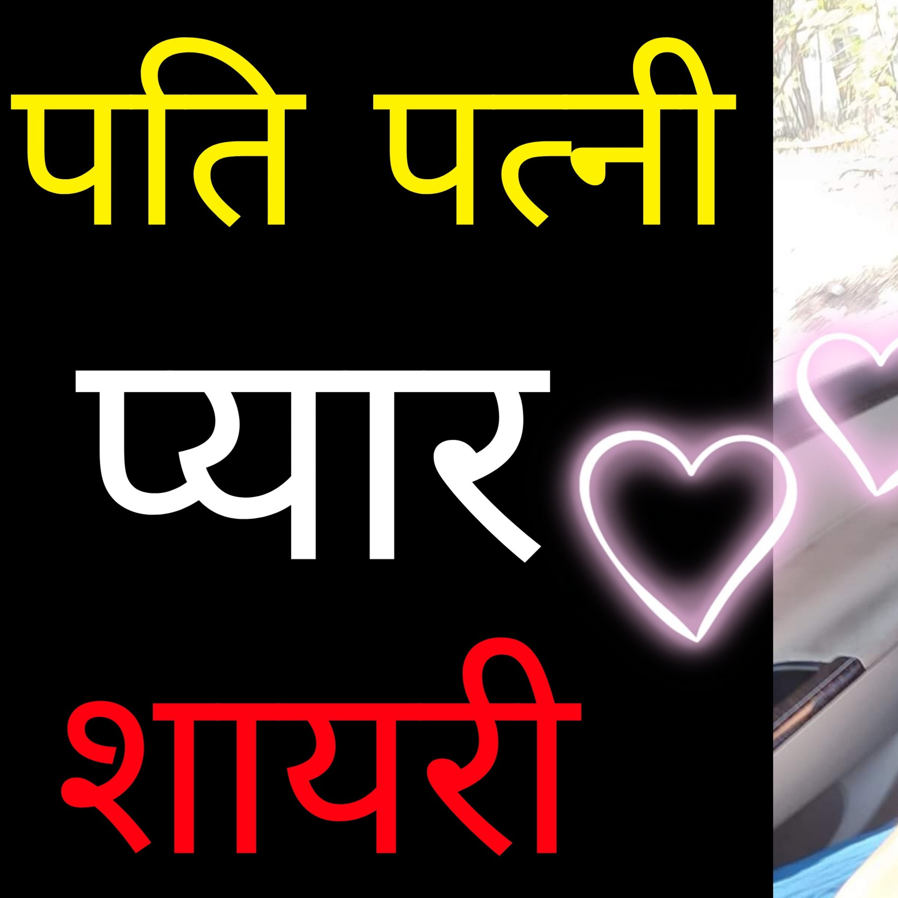 Shivanshi Mishra Shayari.