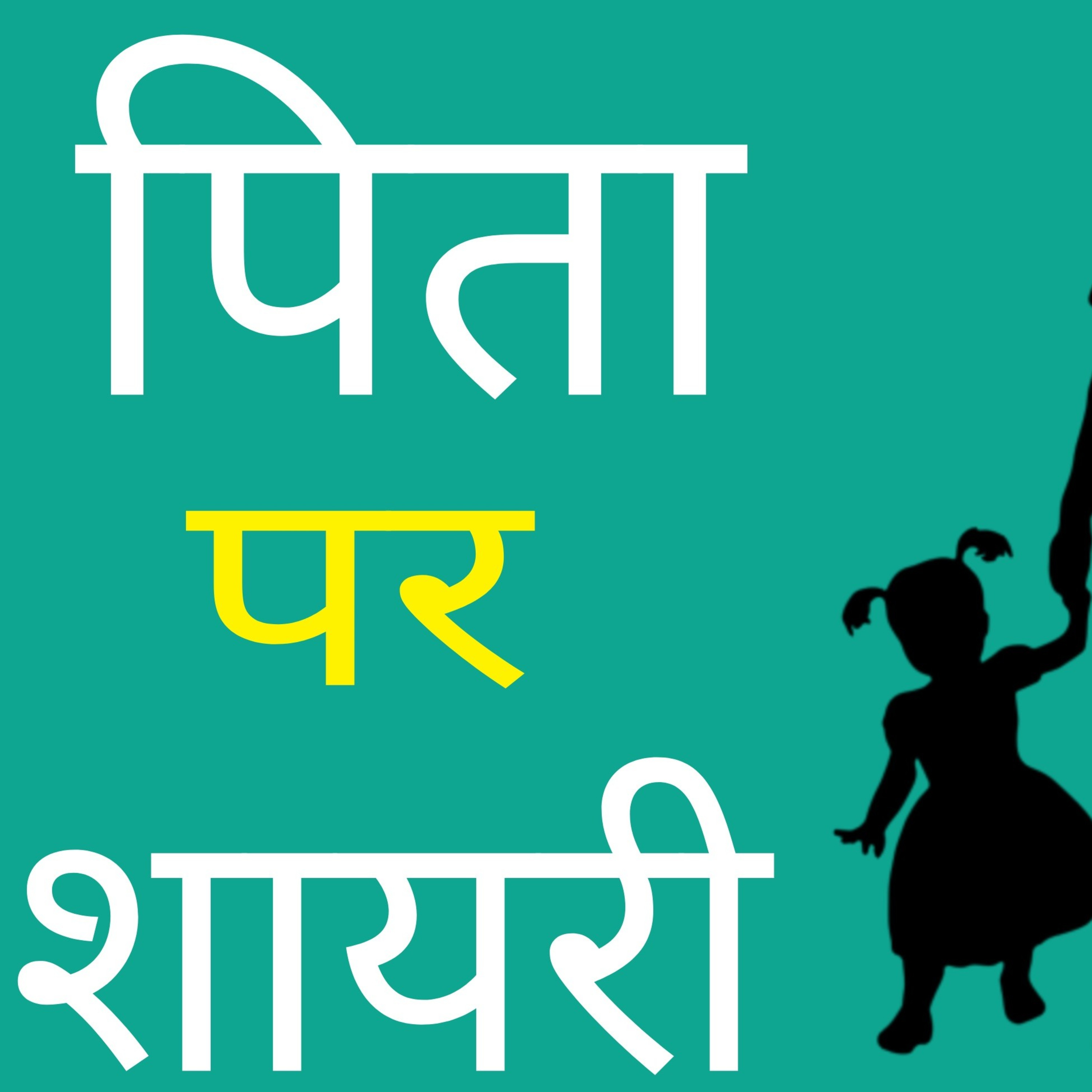 Shivanshi Mishra Shayari.