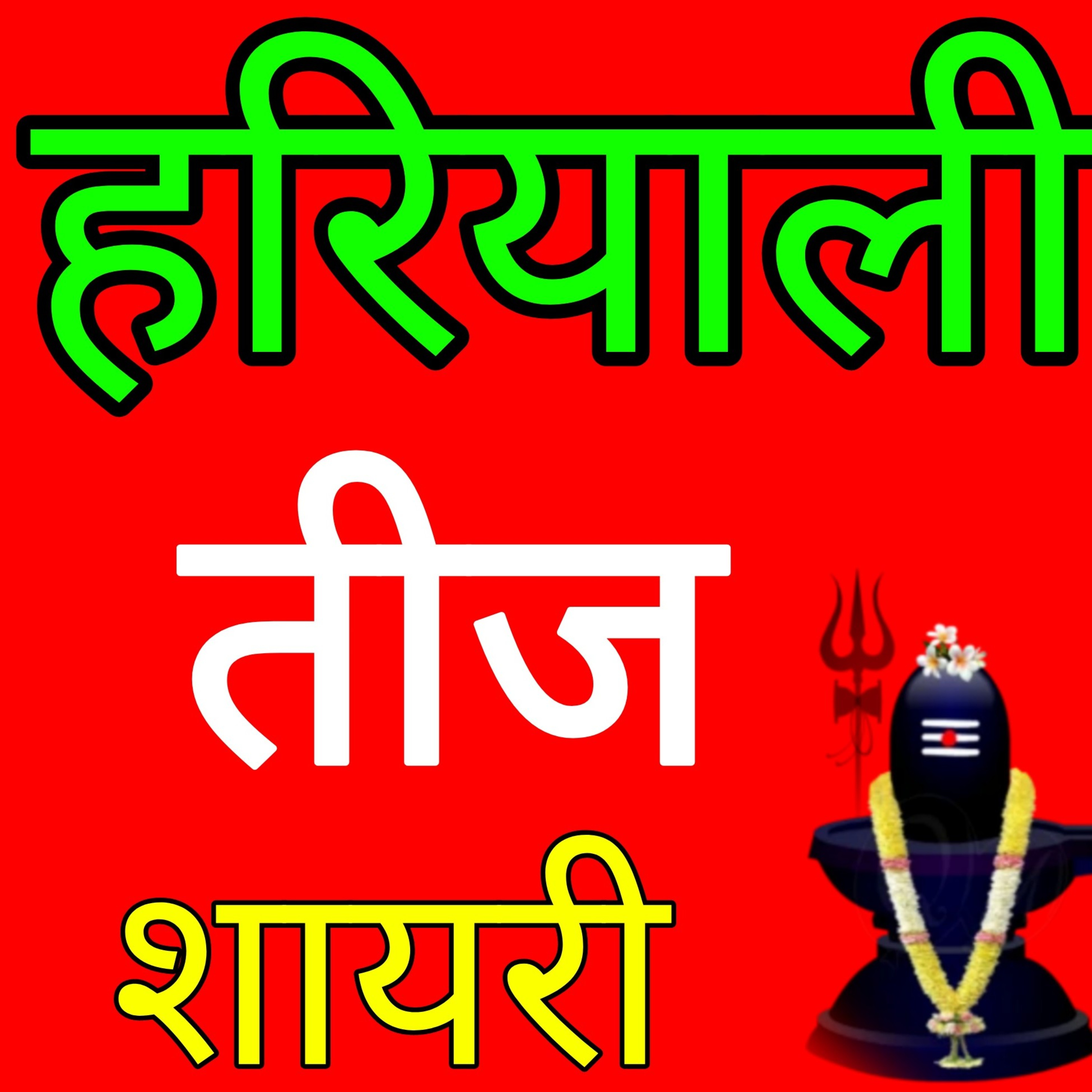 Shivanshi Mishra Shayari.