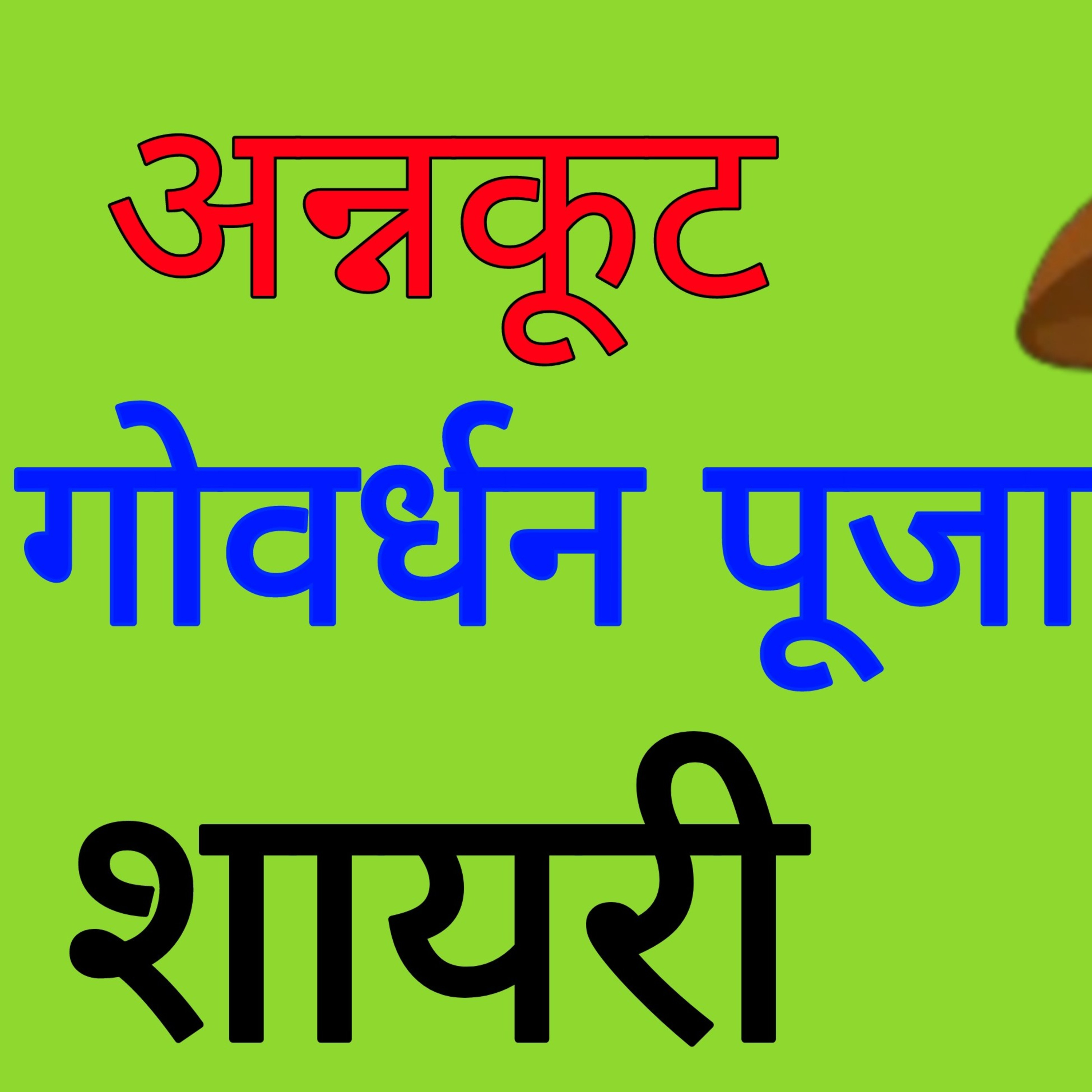 Shivanshi Mishra Shayari.