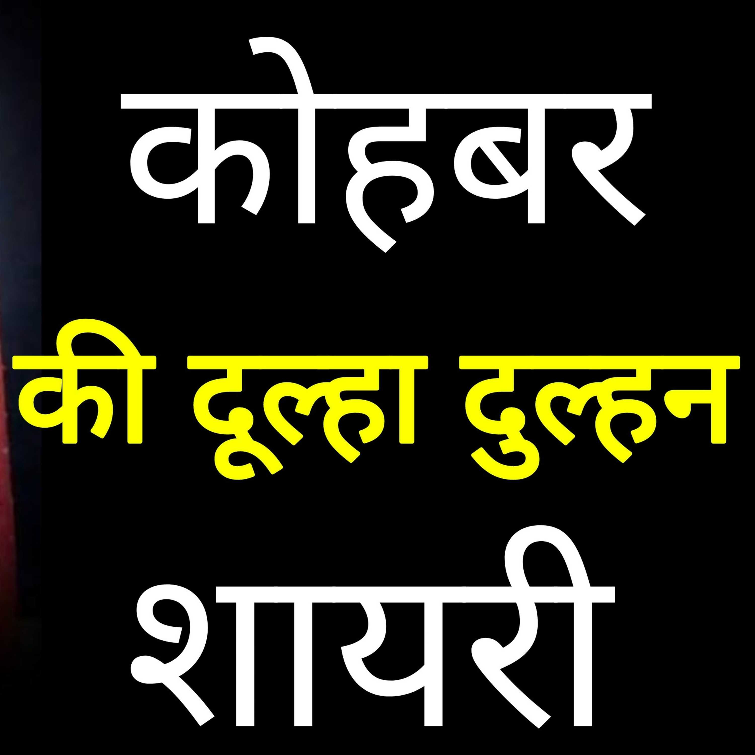 Shivanshi Mishra Shayari.