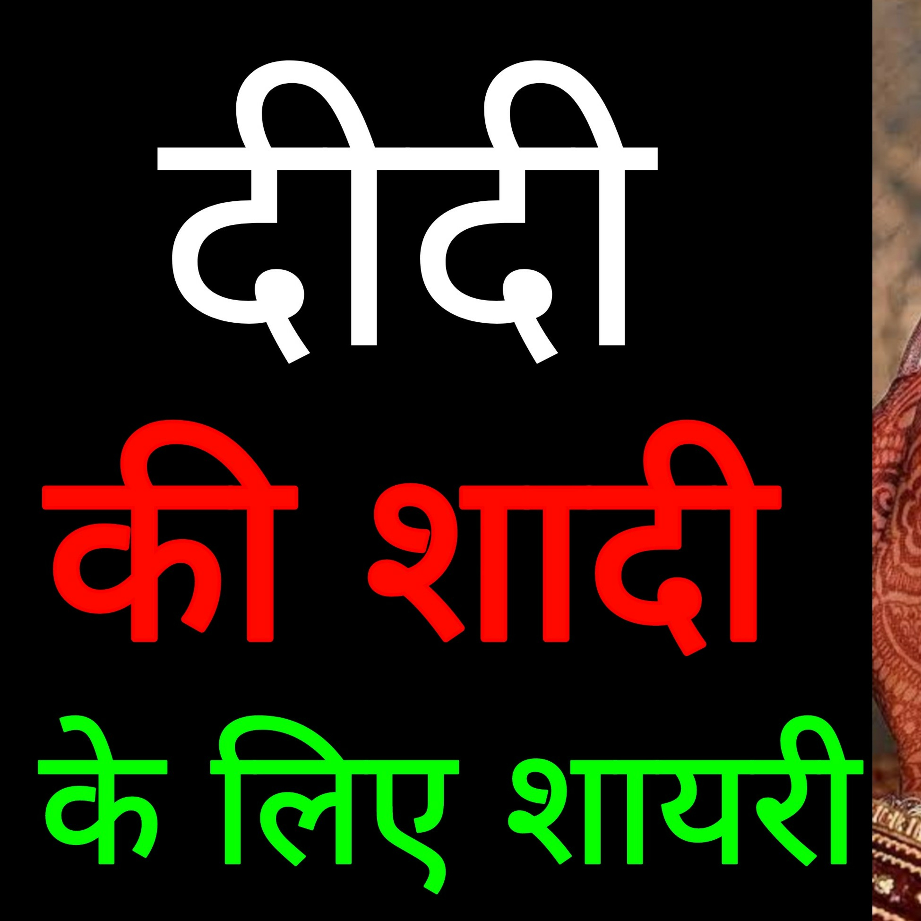 Shivanshi Mishra Shayari.