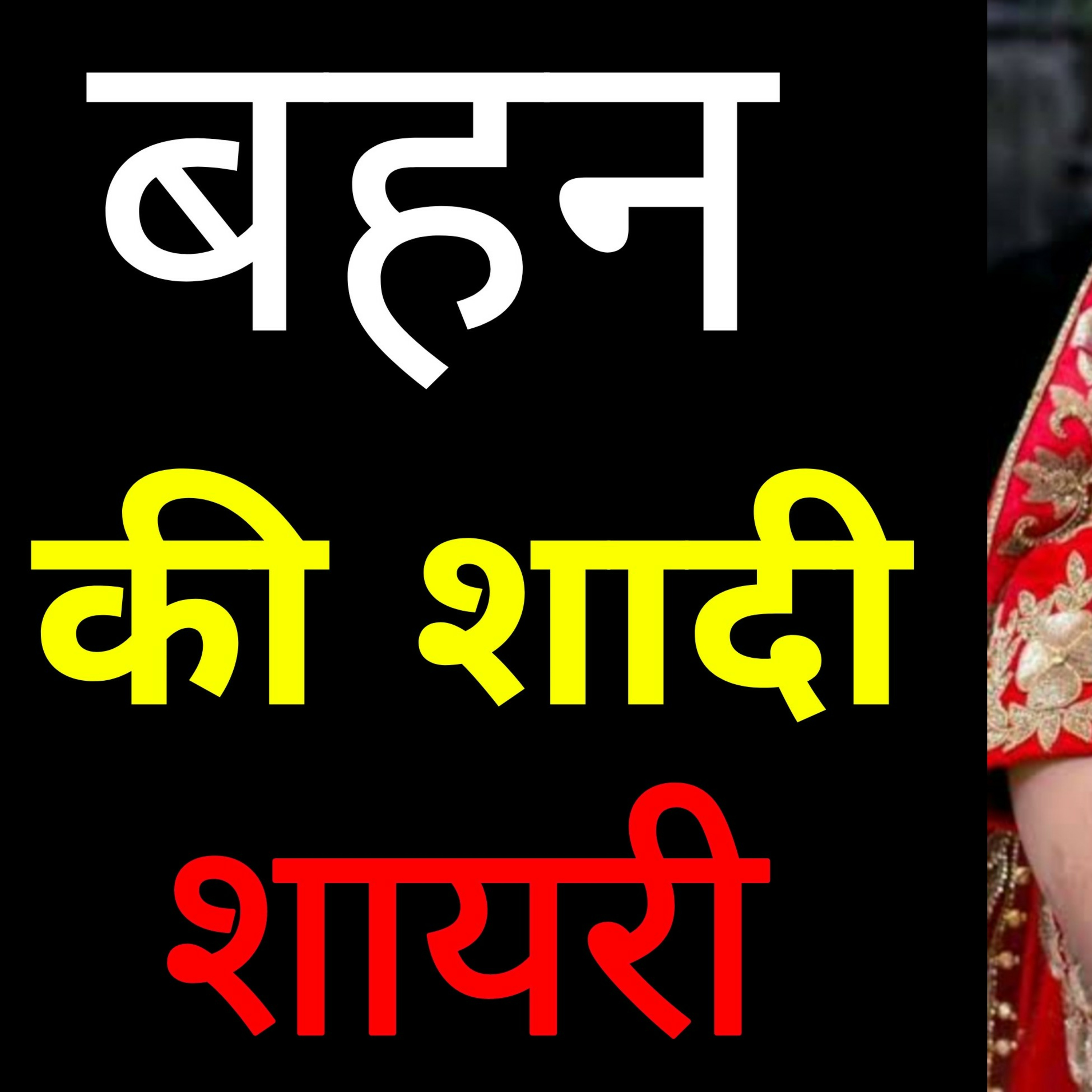 Shivanshi Mishra Shayari.