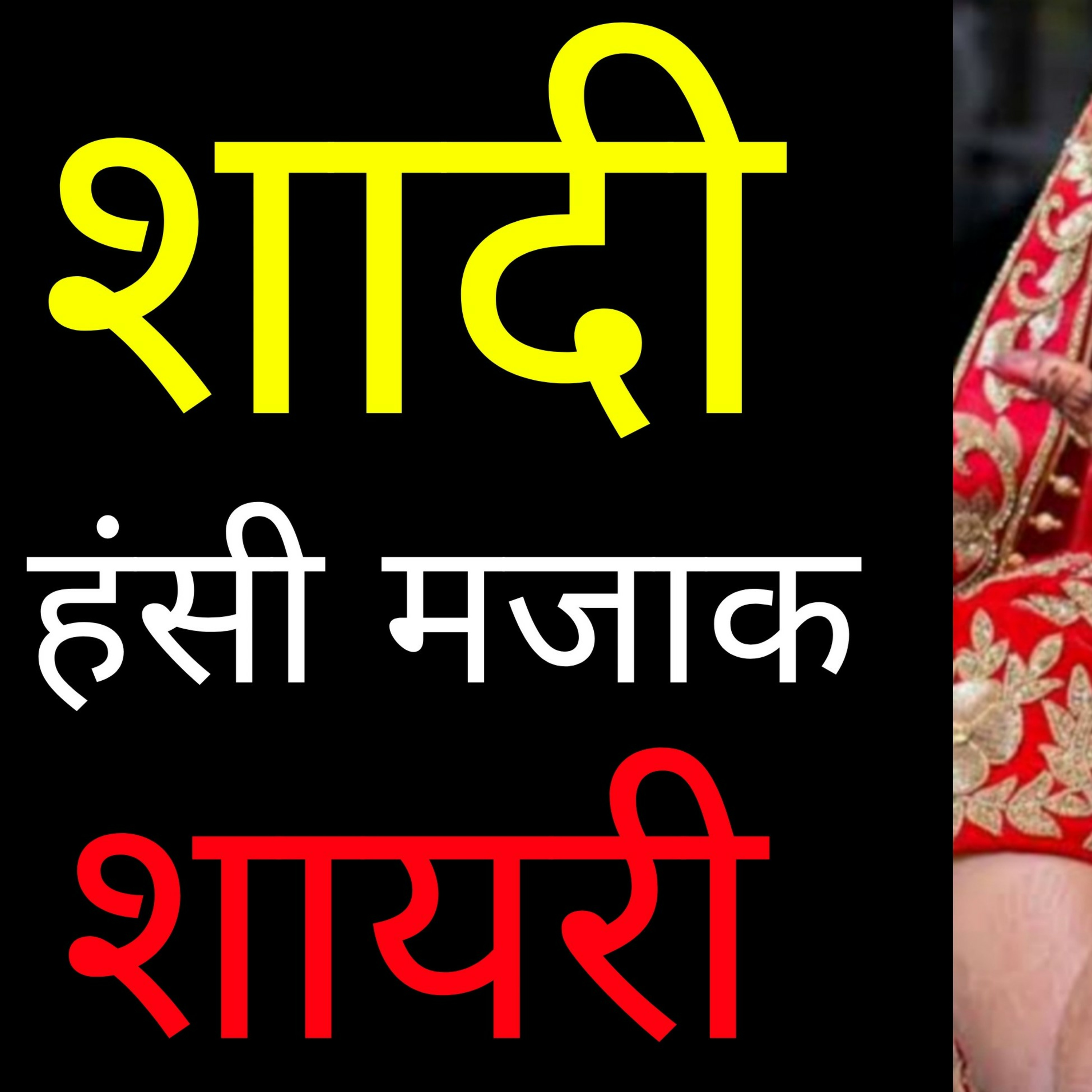 Shivanshi Mishra Shayari.