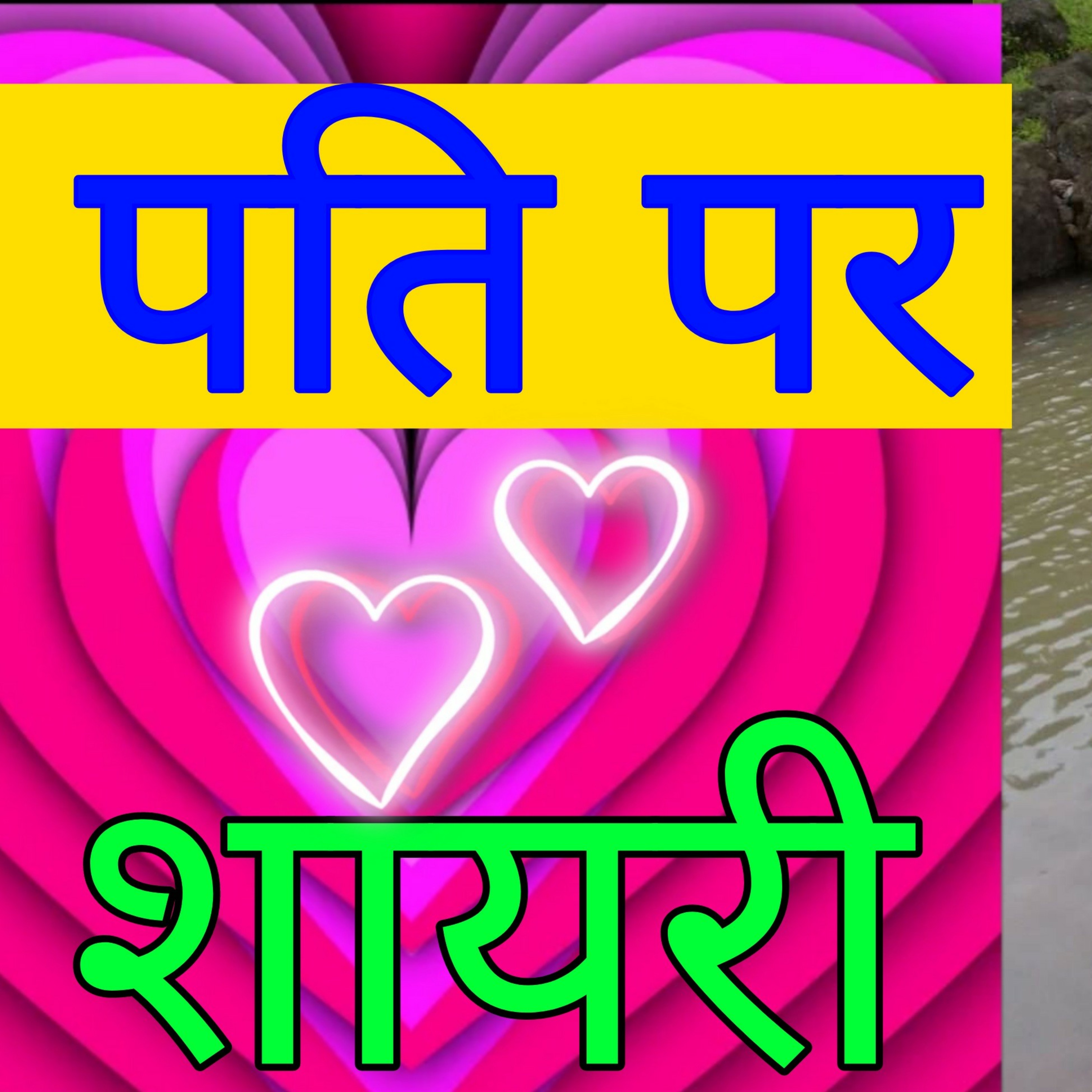 Shivanshi Mishra Shayari.