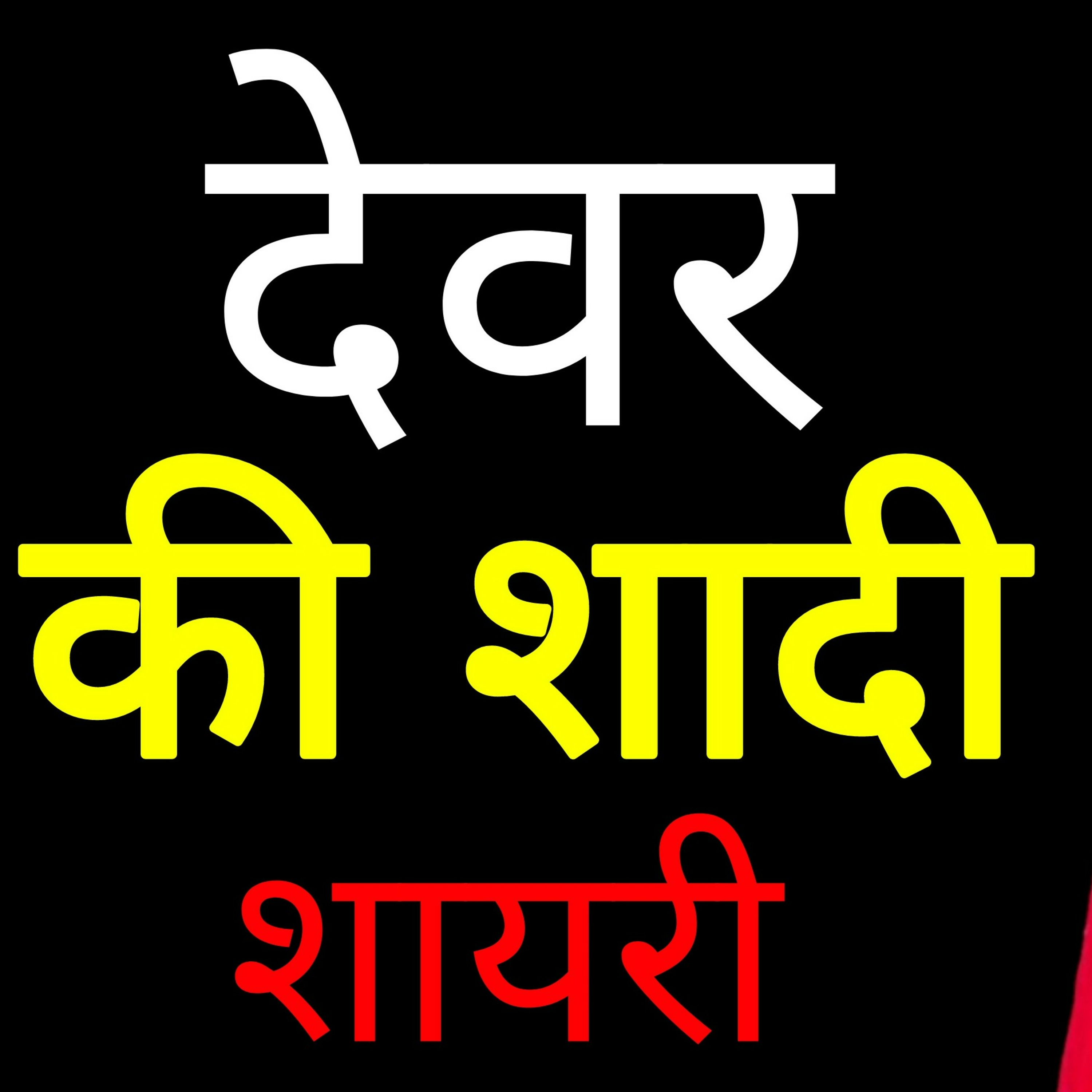 Shivanshi Mishra Shayari.