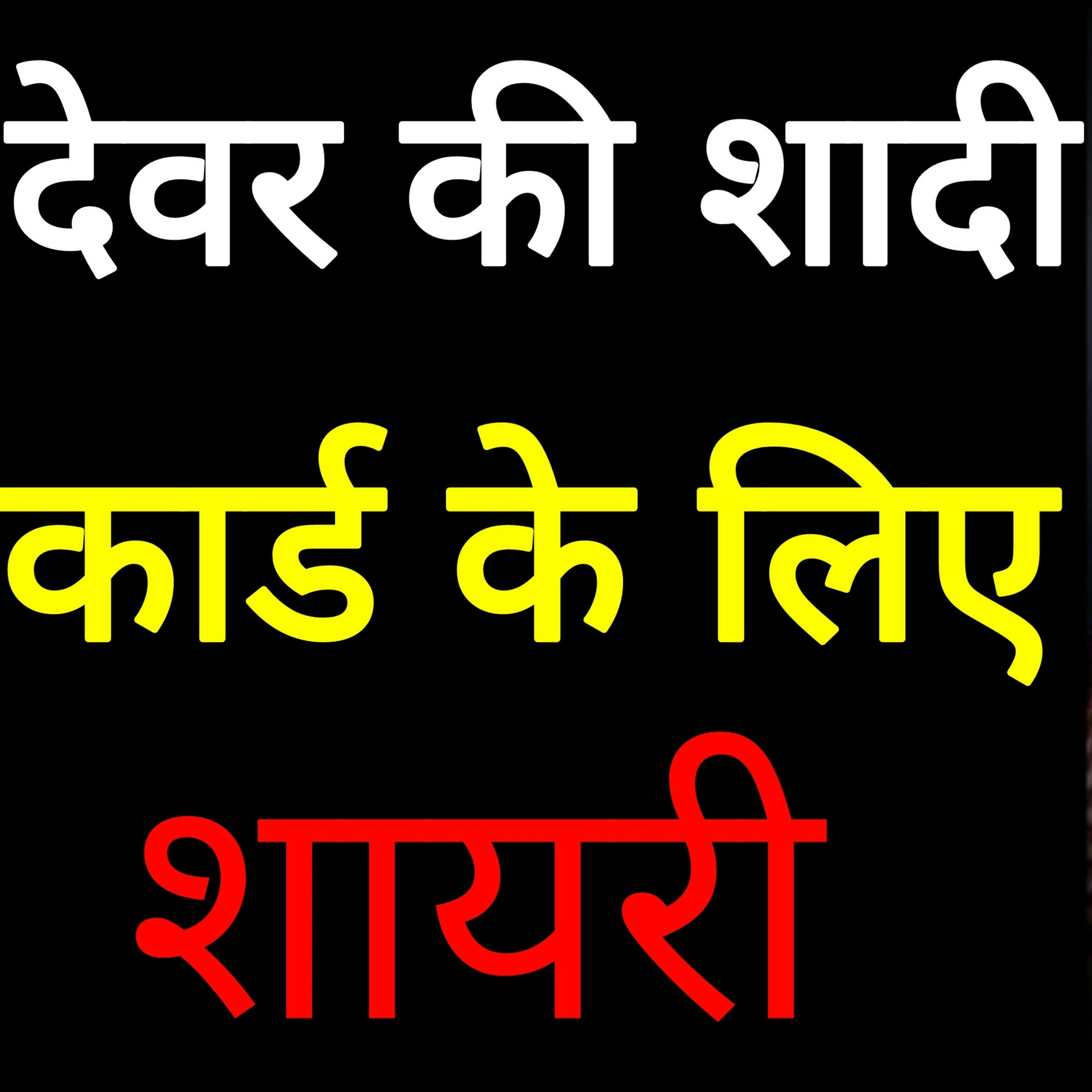 Shivanshi Mishra Shayari.