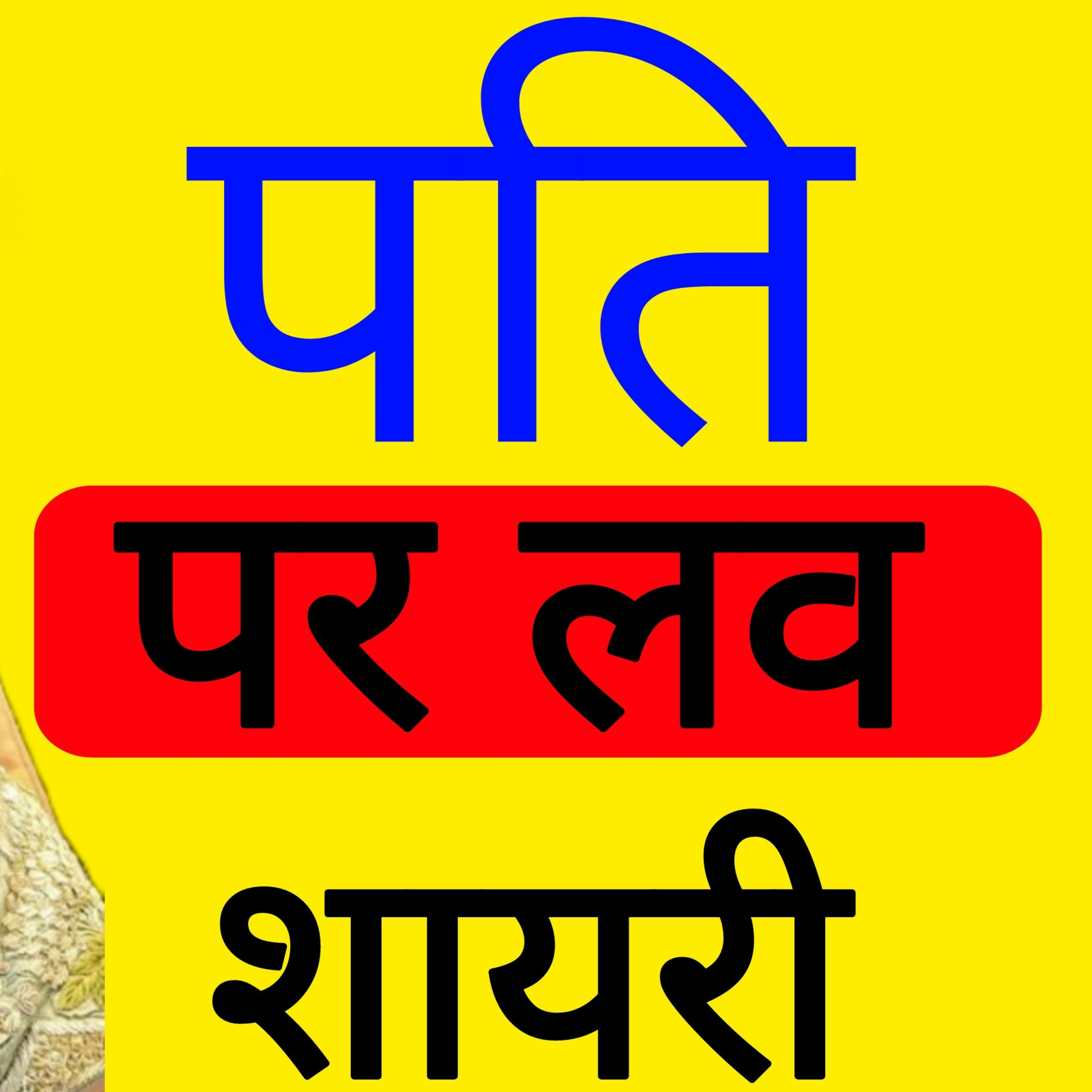 Shivanshi Mishra Shayari.