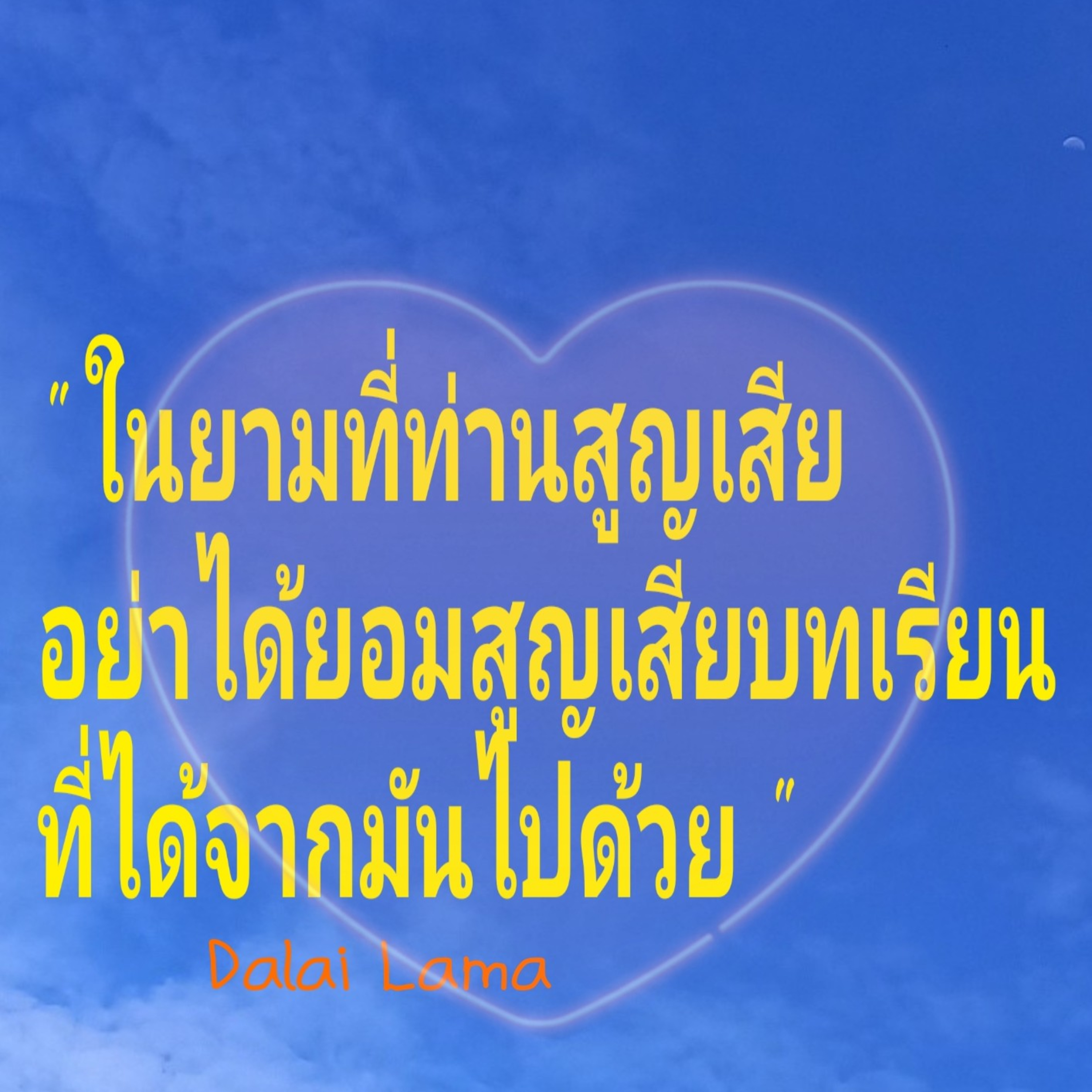Season2 EP 2 อย่าได้ยอม