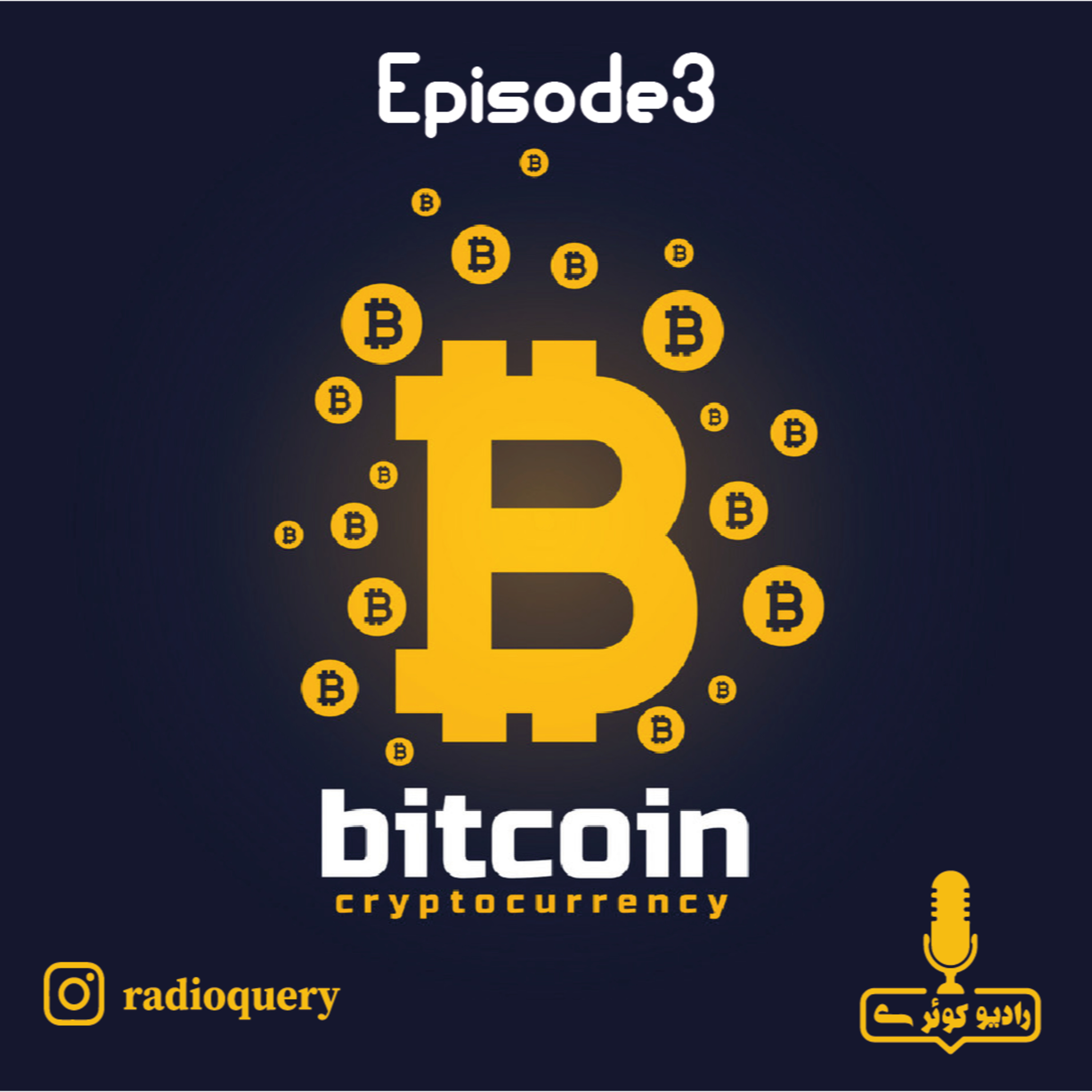 کاور اپیزود 3: رمزارزها با تمرکز بر بیتکوین